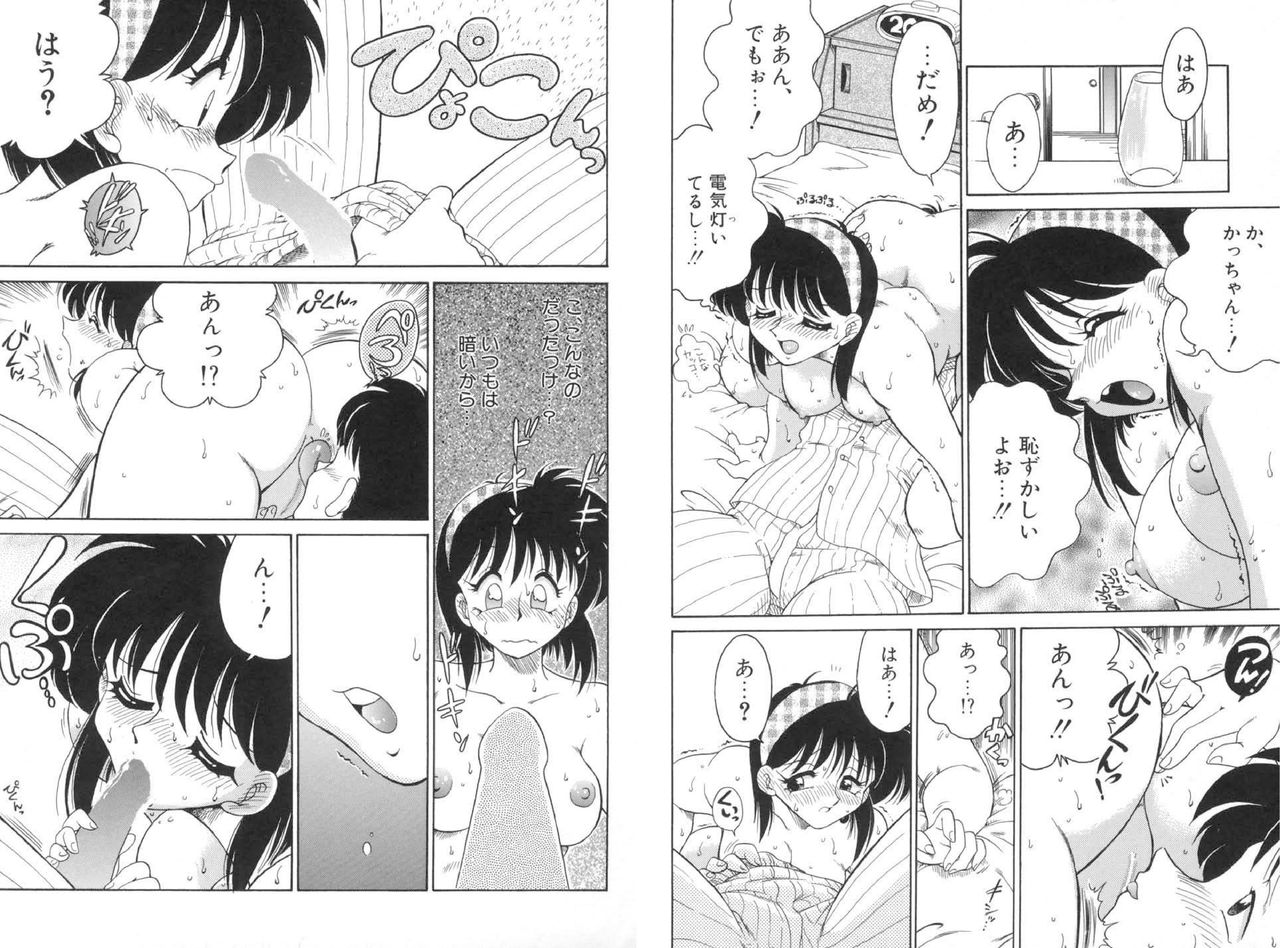 Soko ga Kayui no - Page 47