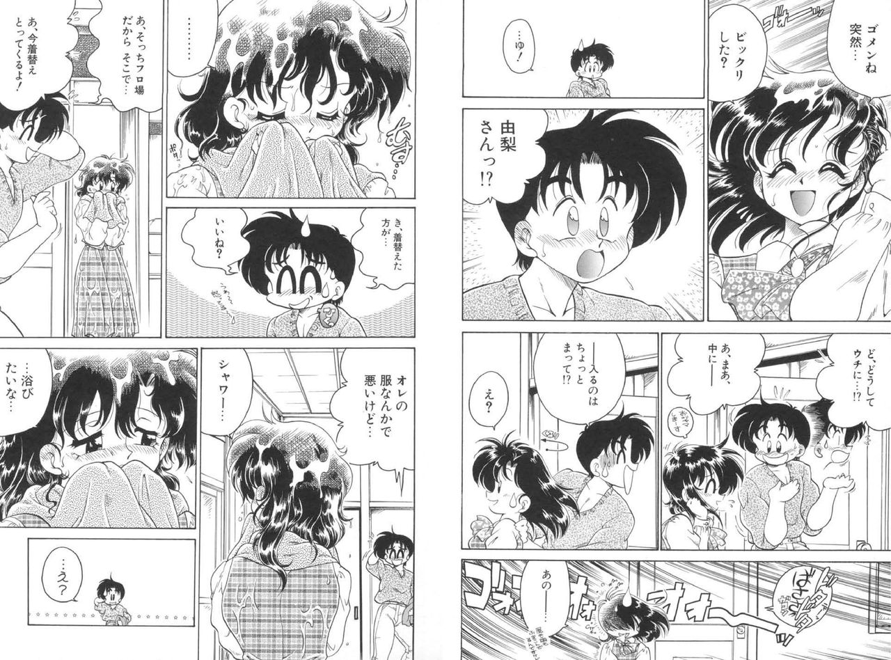 Soko ga Kayui no - Page 54