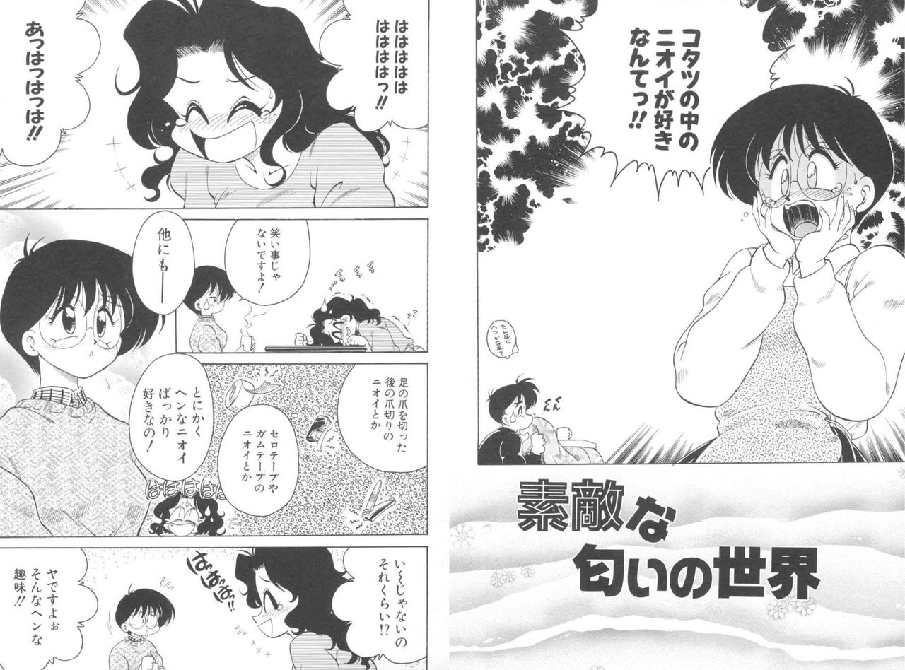 Soko ga Kayui no - Page 62