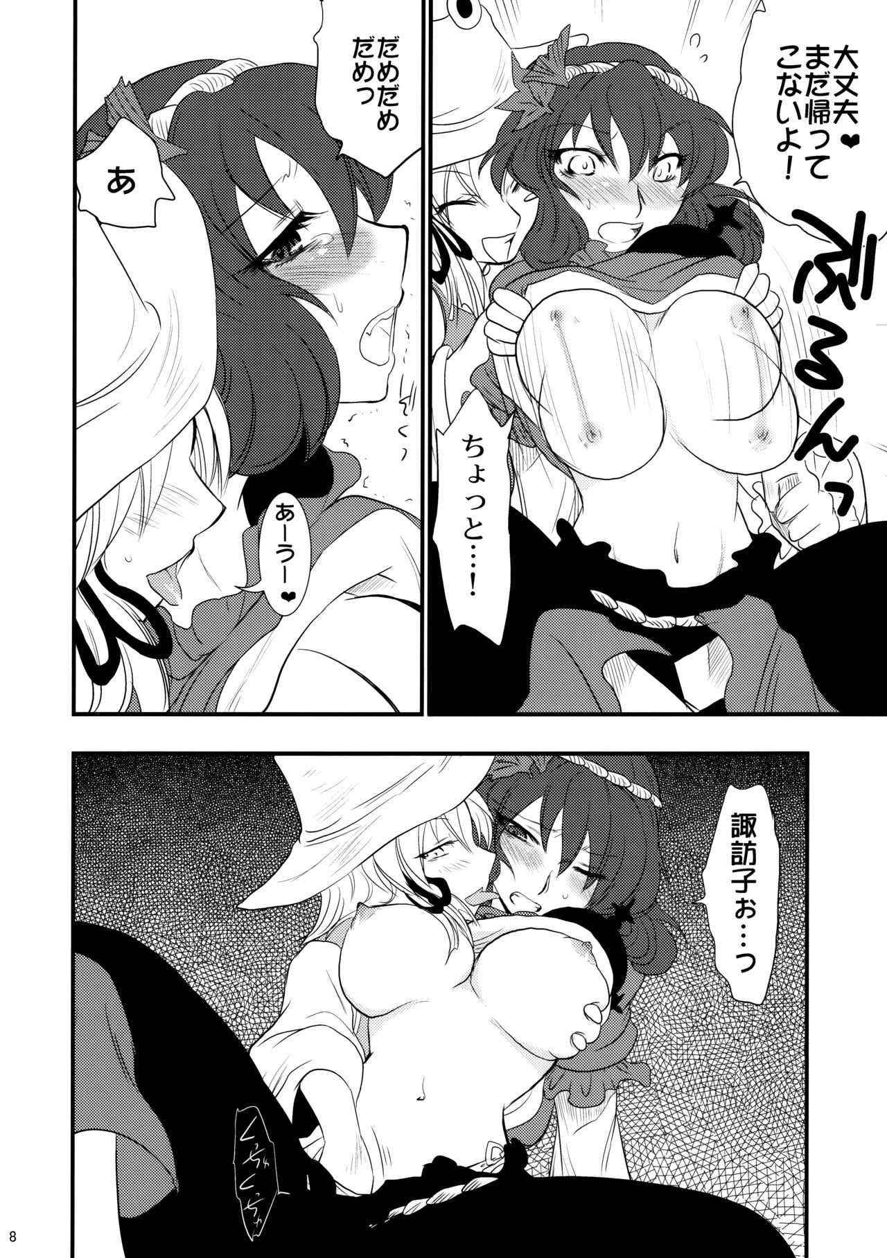Preview page 7