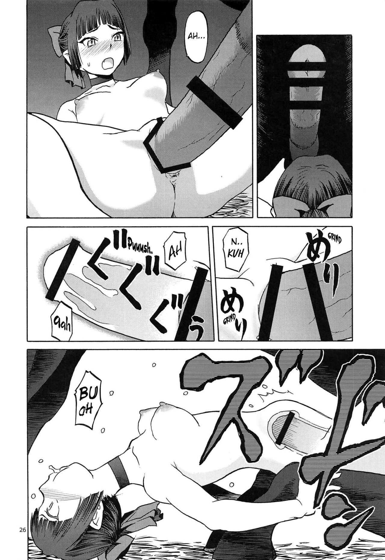 Uma to Neko - Page 25