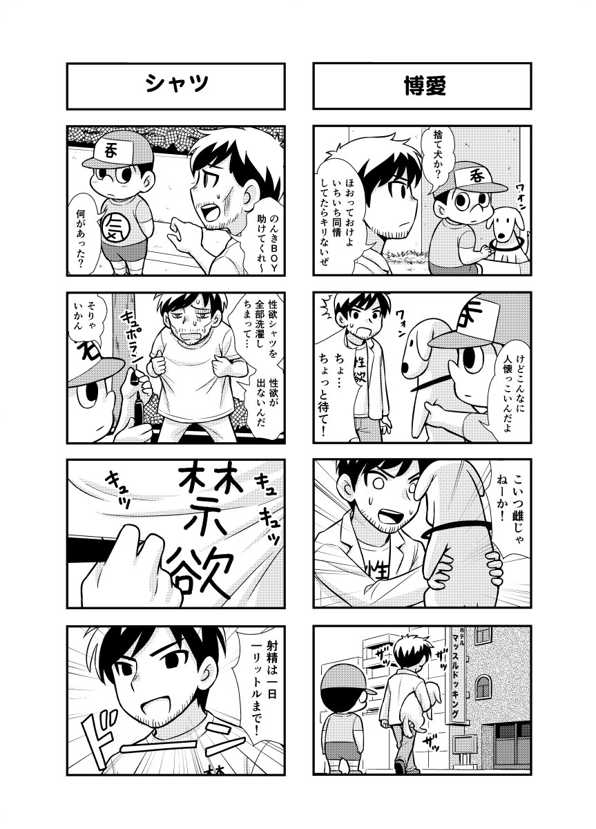 Nonki BOY Ch. 1-48 - Page 27