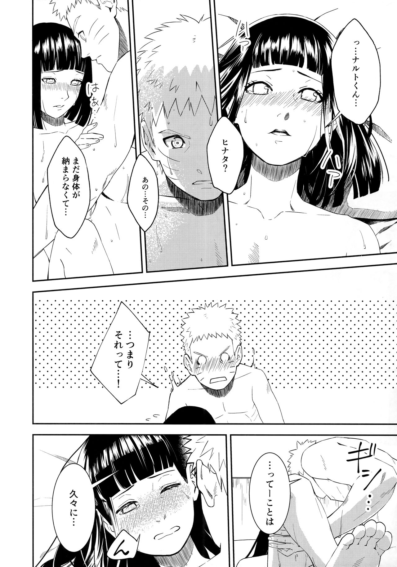 Taihen'na koto ni natchimatte! - Page 19