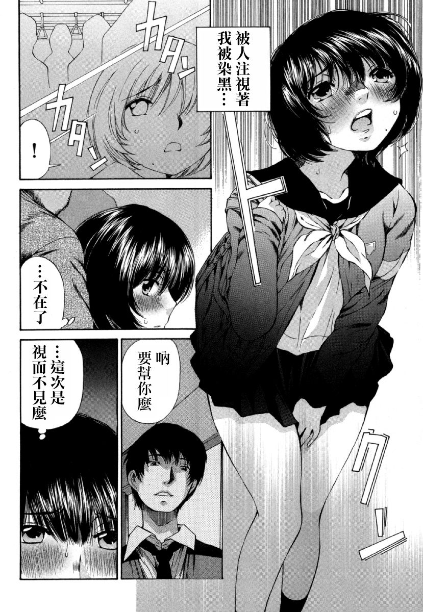 黑色水手服 黒いセーラー服 - Page 101