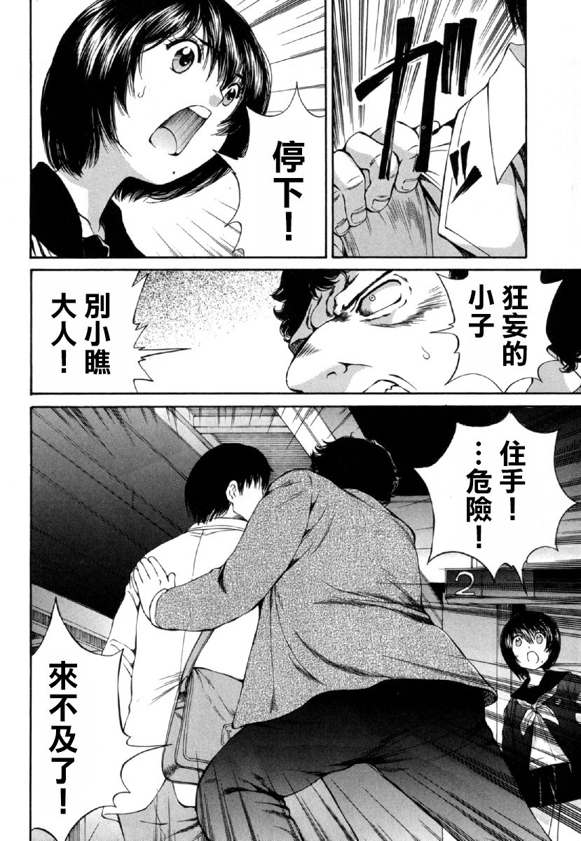 黑色水手服 黒いセーラー服 - Page 111