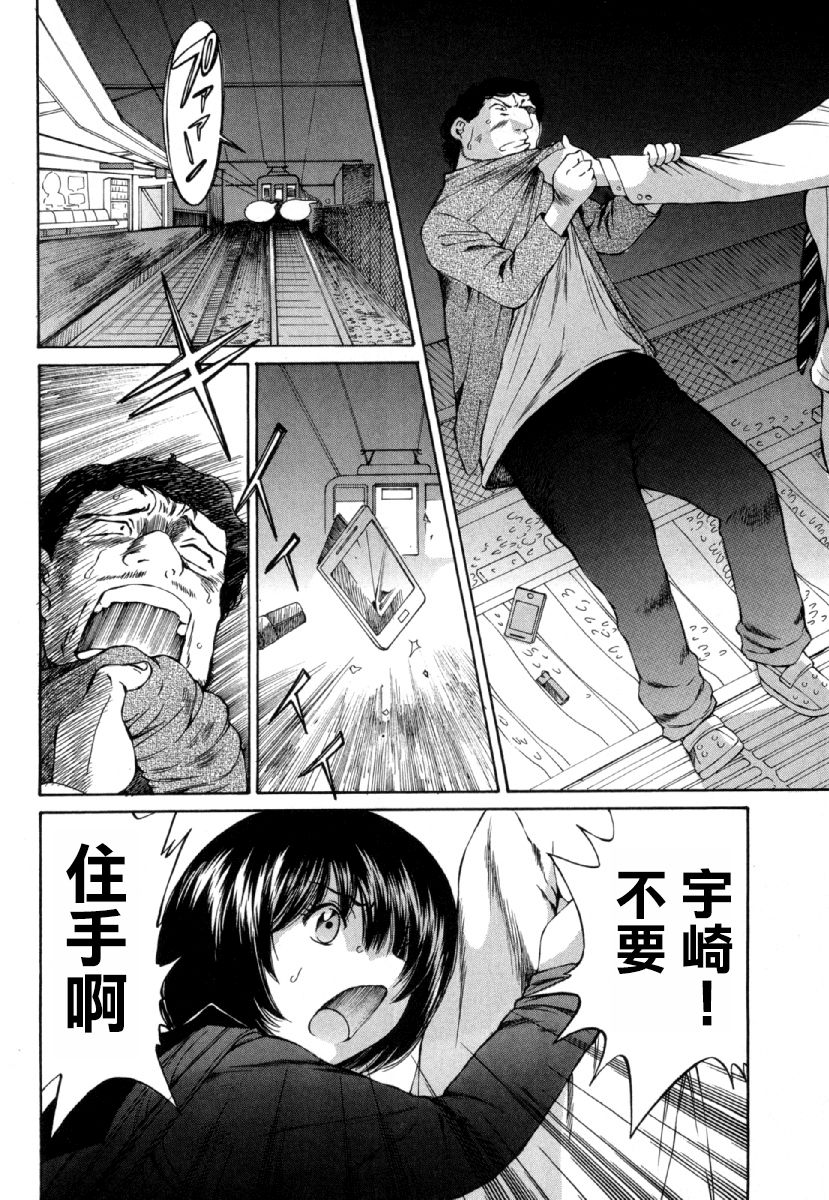 黑色水手服 黒いセーラー服 - Page 113