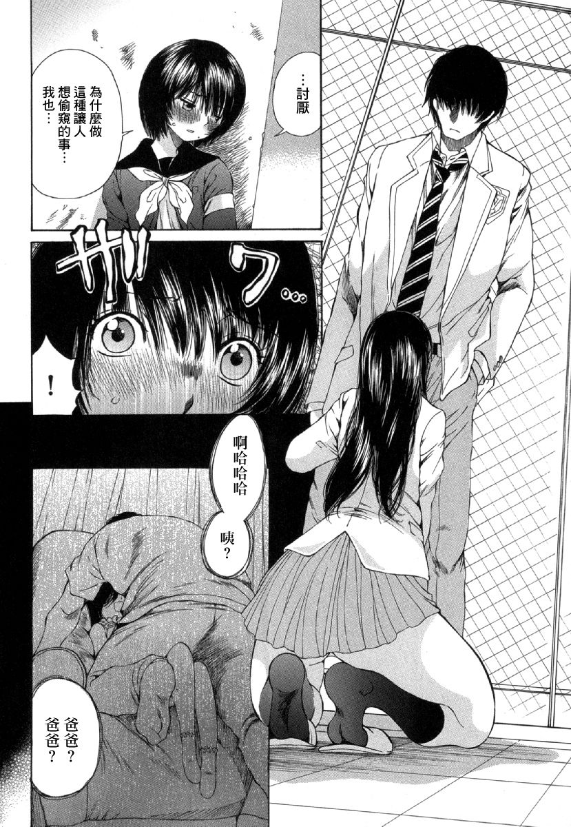 黑色水手服 黒いセーラー服 - Page 149
