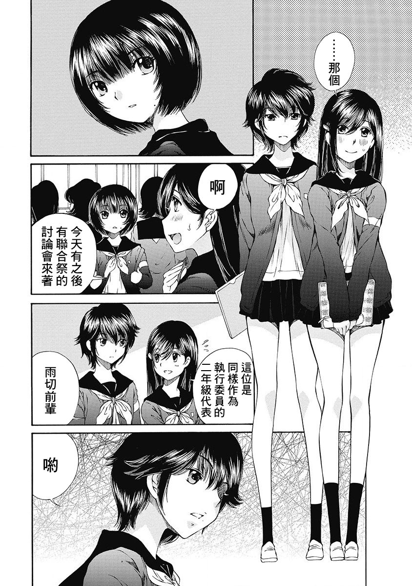 黑色水手服 黒いセーラー服 - Page 165