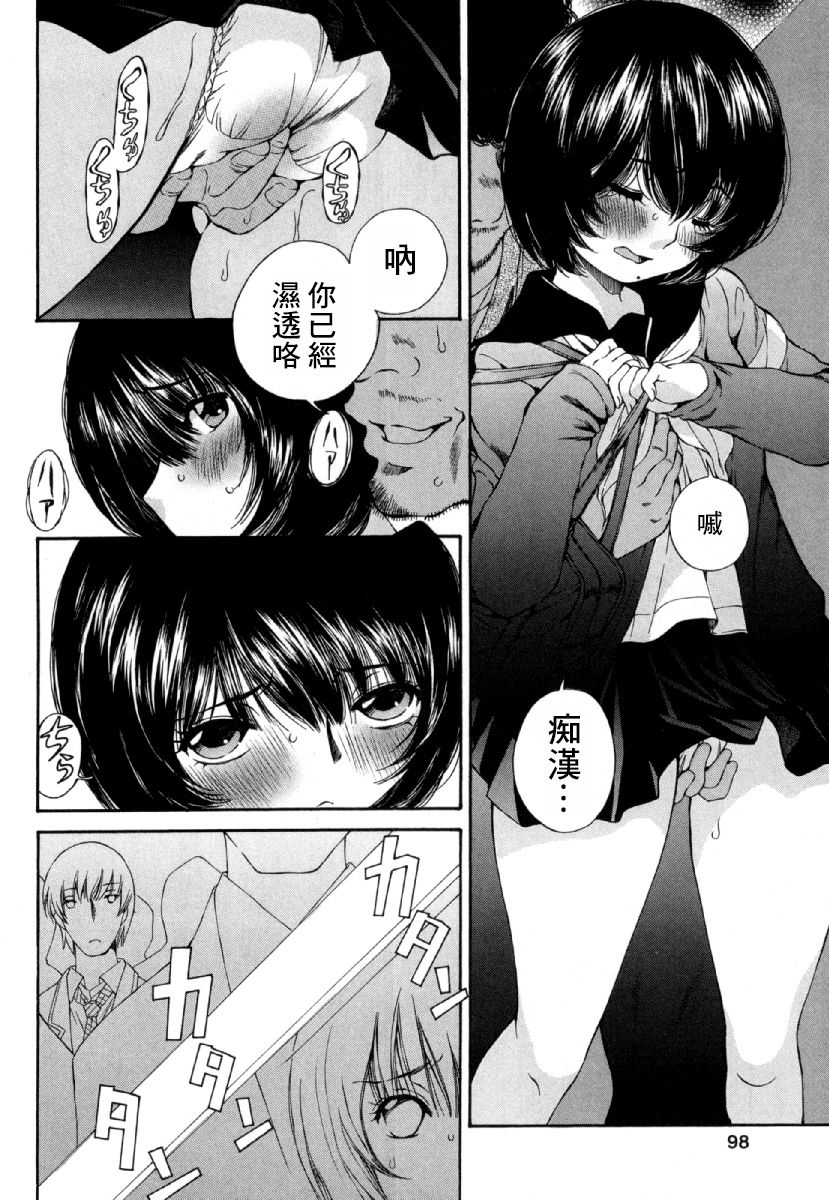 黑色水手服 黒いセーラー服 - Page 99