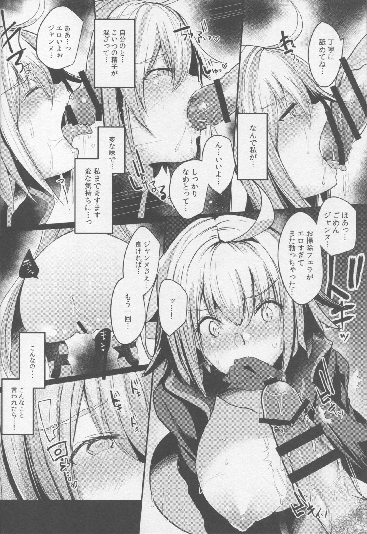 Serva Fes Dosukebe Kaikin!! - Page 17