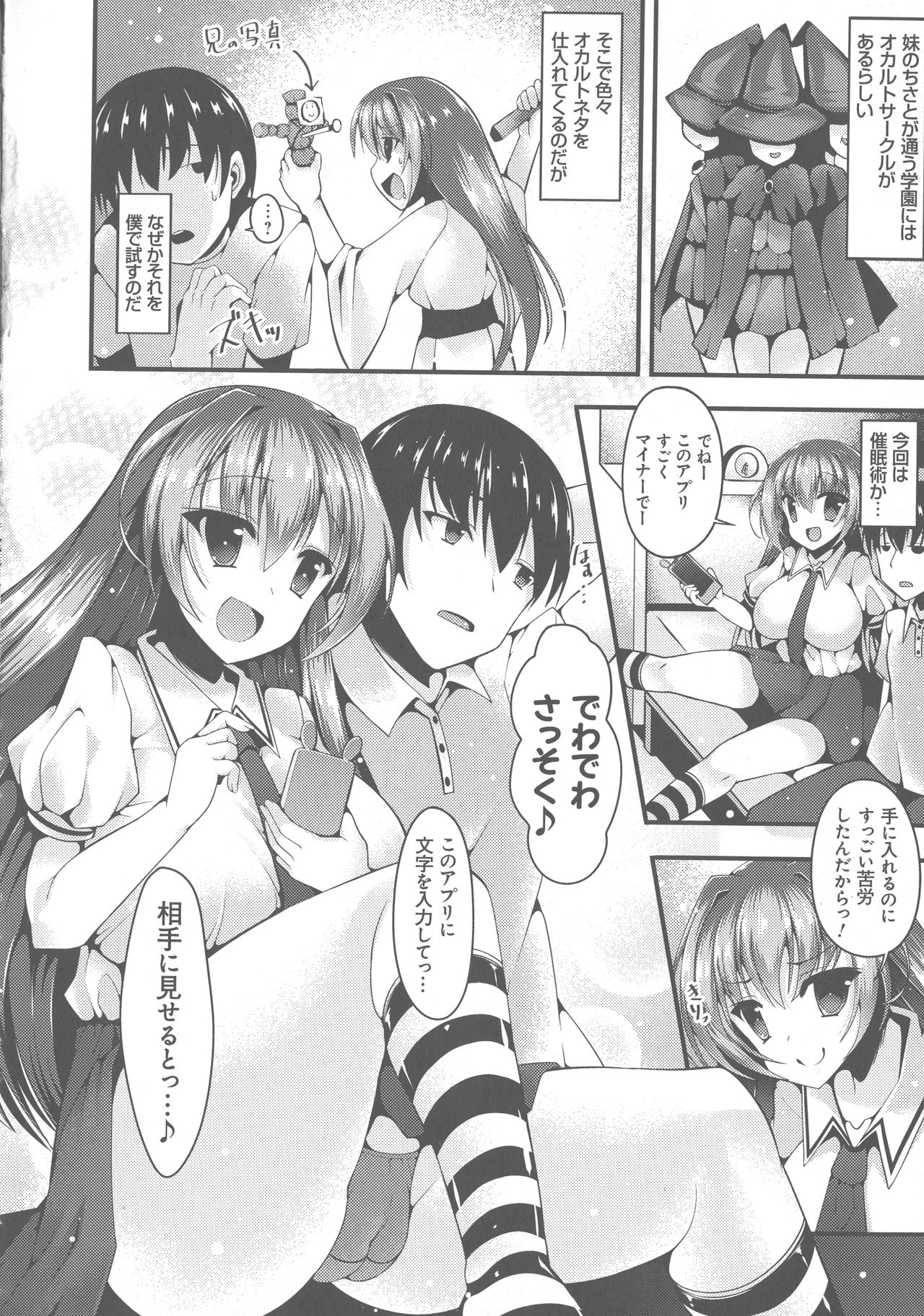 Sis-pai Heaven! - Page 164
