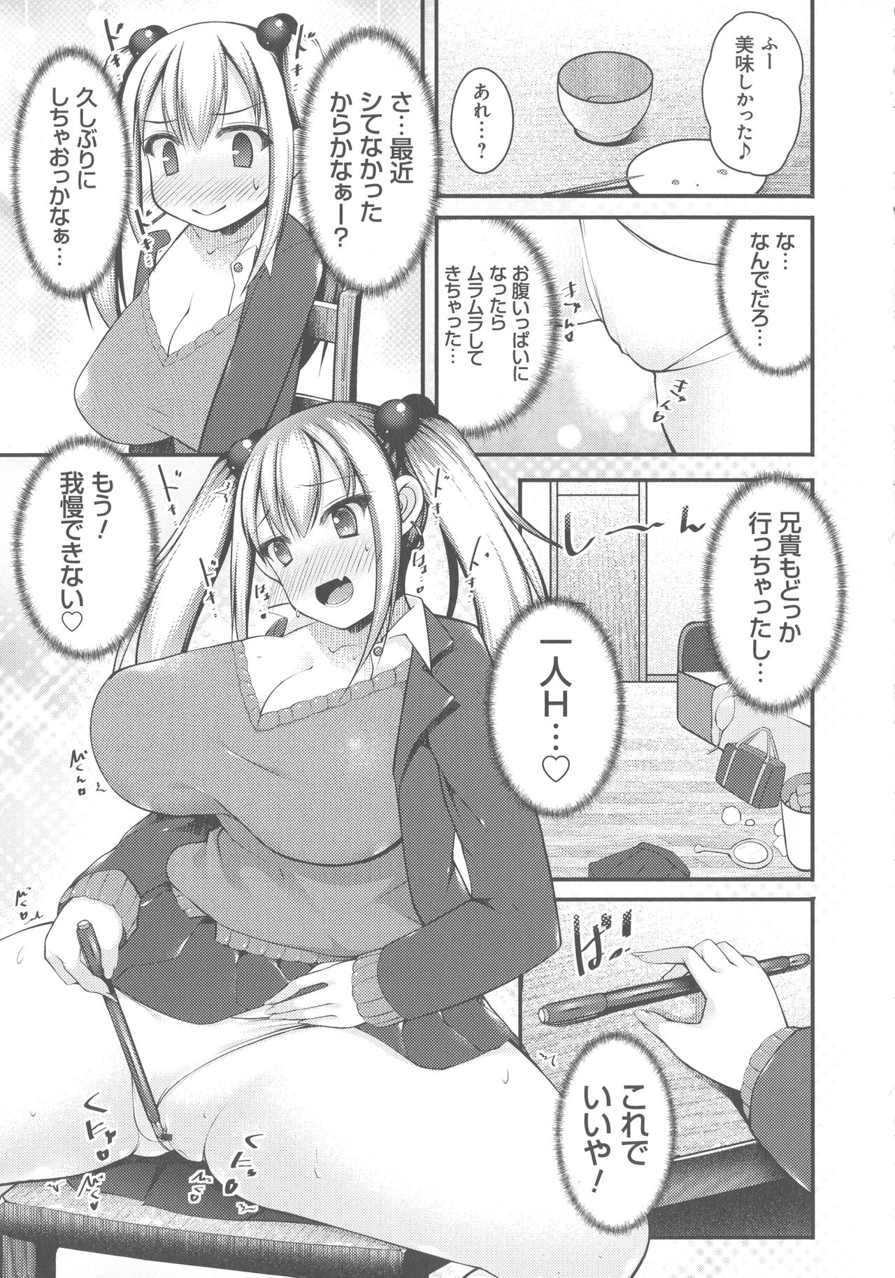 Sis-pai Heaven! - Page 39