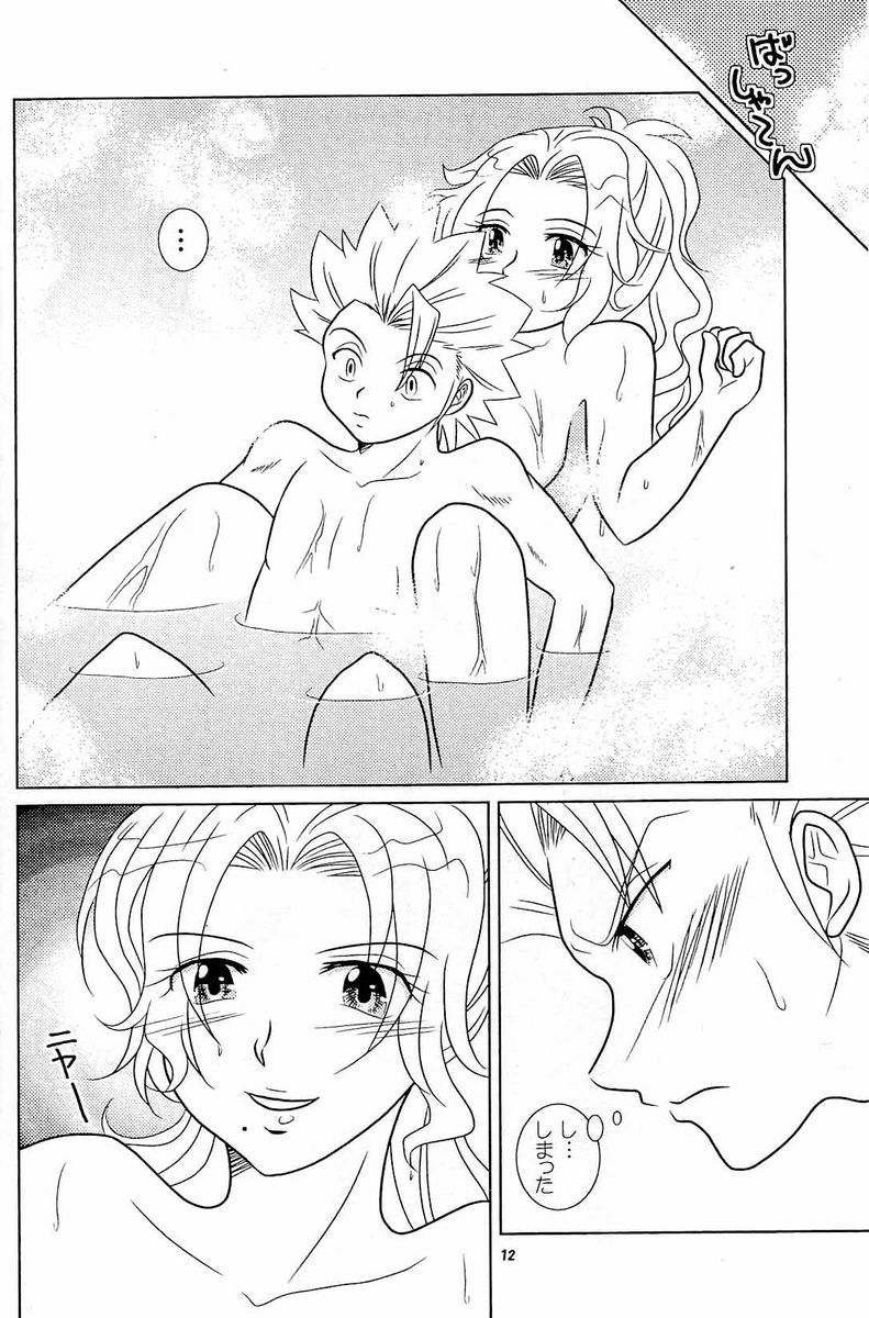 Furomanga - Page 11
