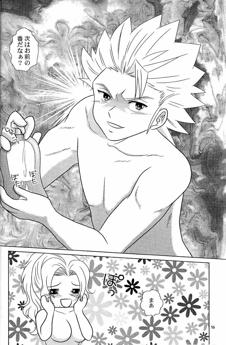 Furomanga - Page 15