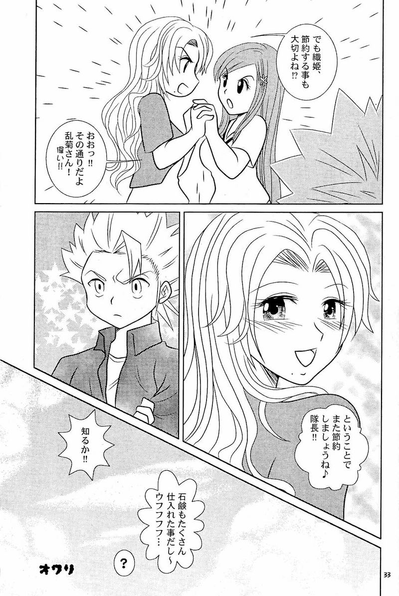 Furomanga - Page 32
