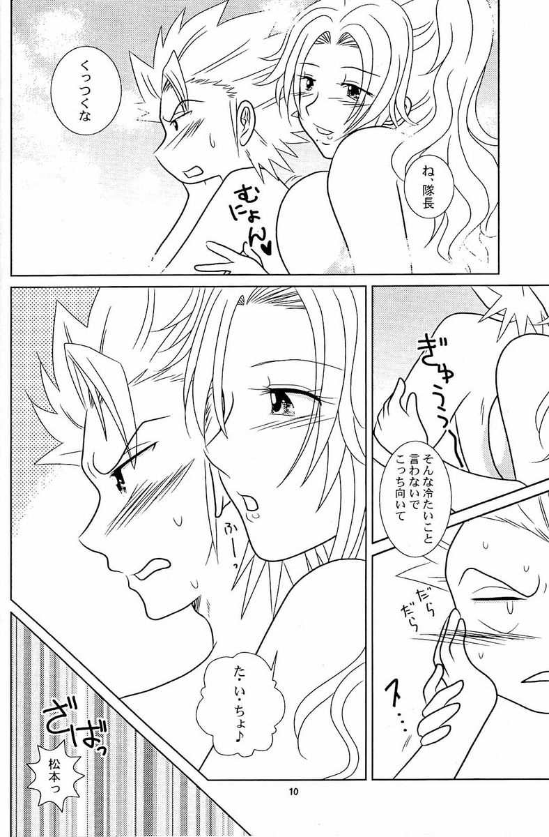 Furomanga - Page 9