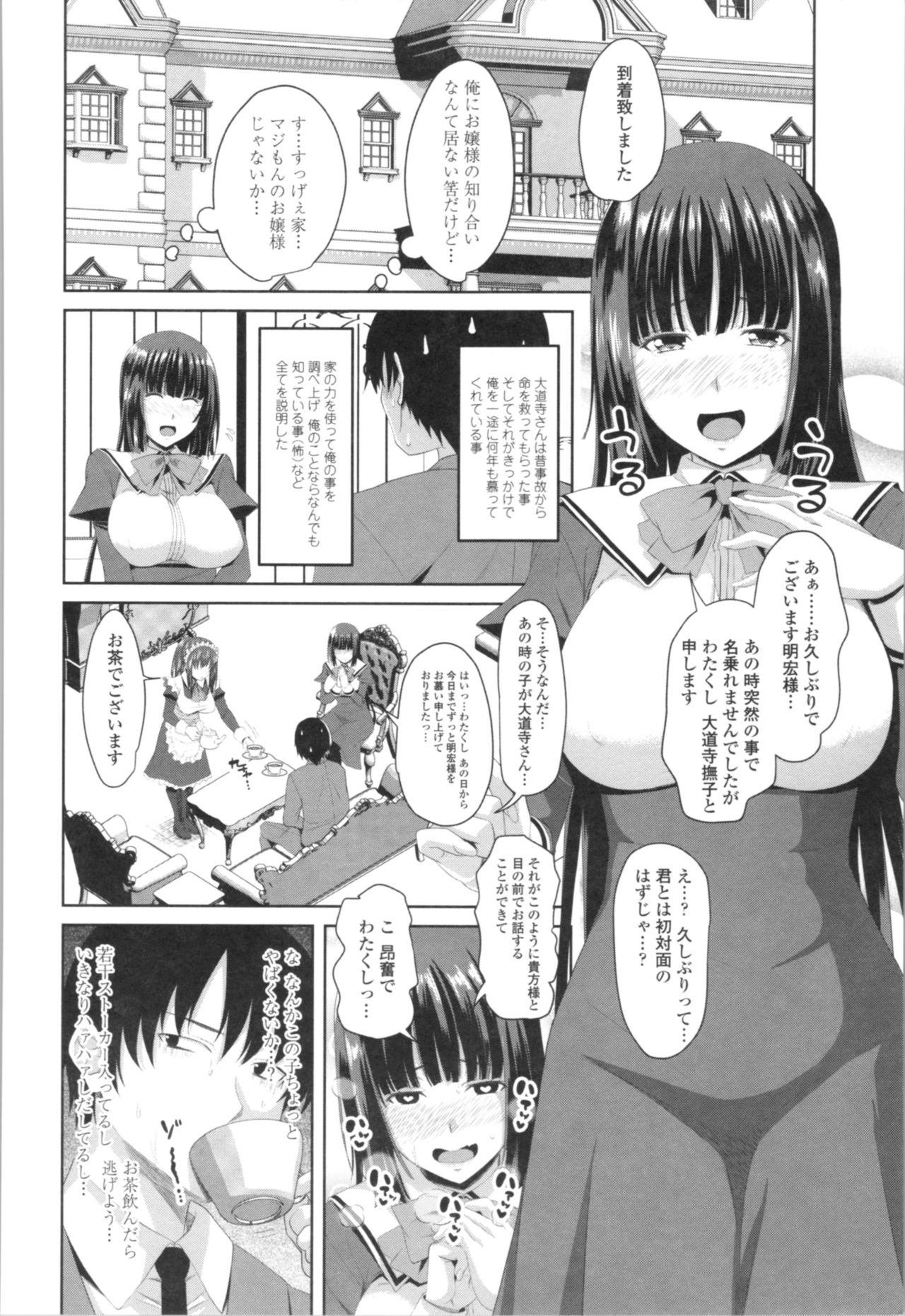 Tituana Asobi - Page 112