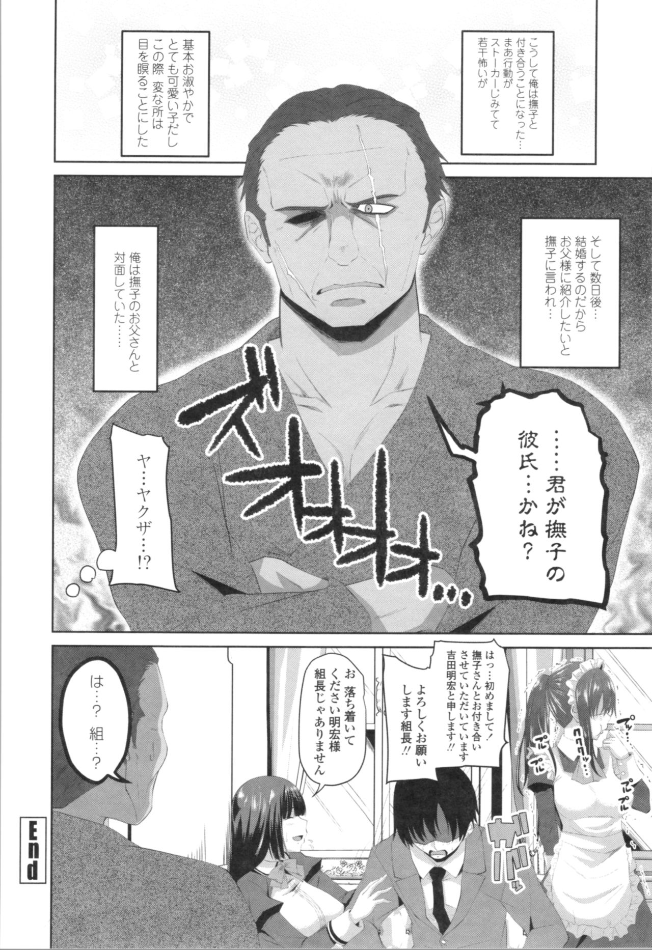 Tituana Asobi - Page 126
