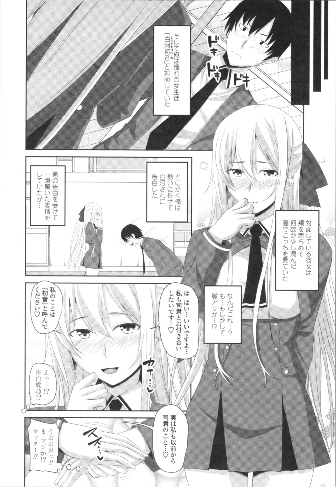 Tituana Asobi - Page 148