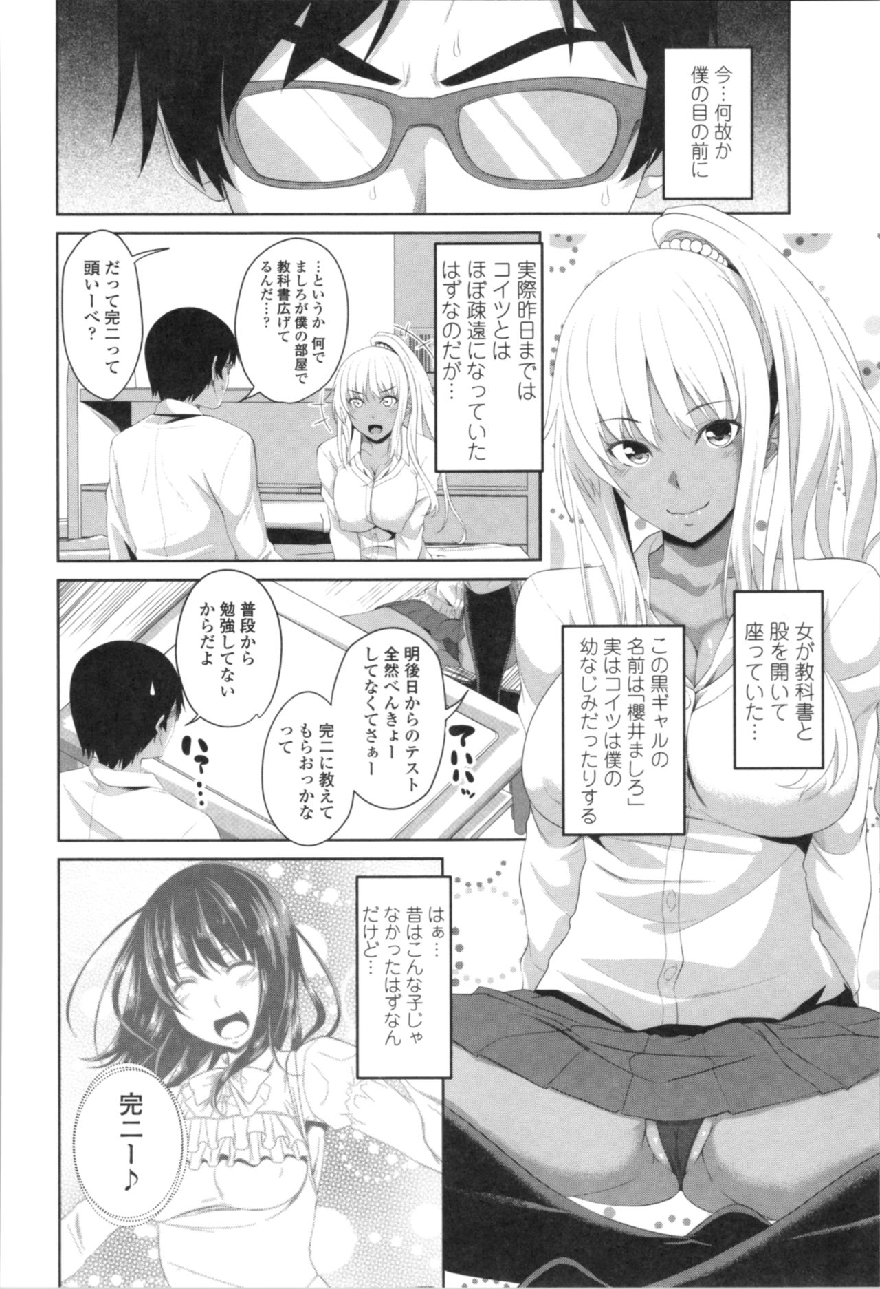 Tituana Asobi - Page 88