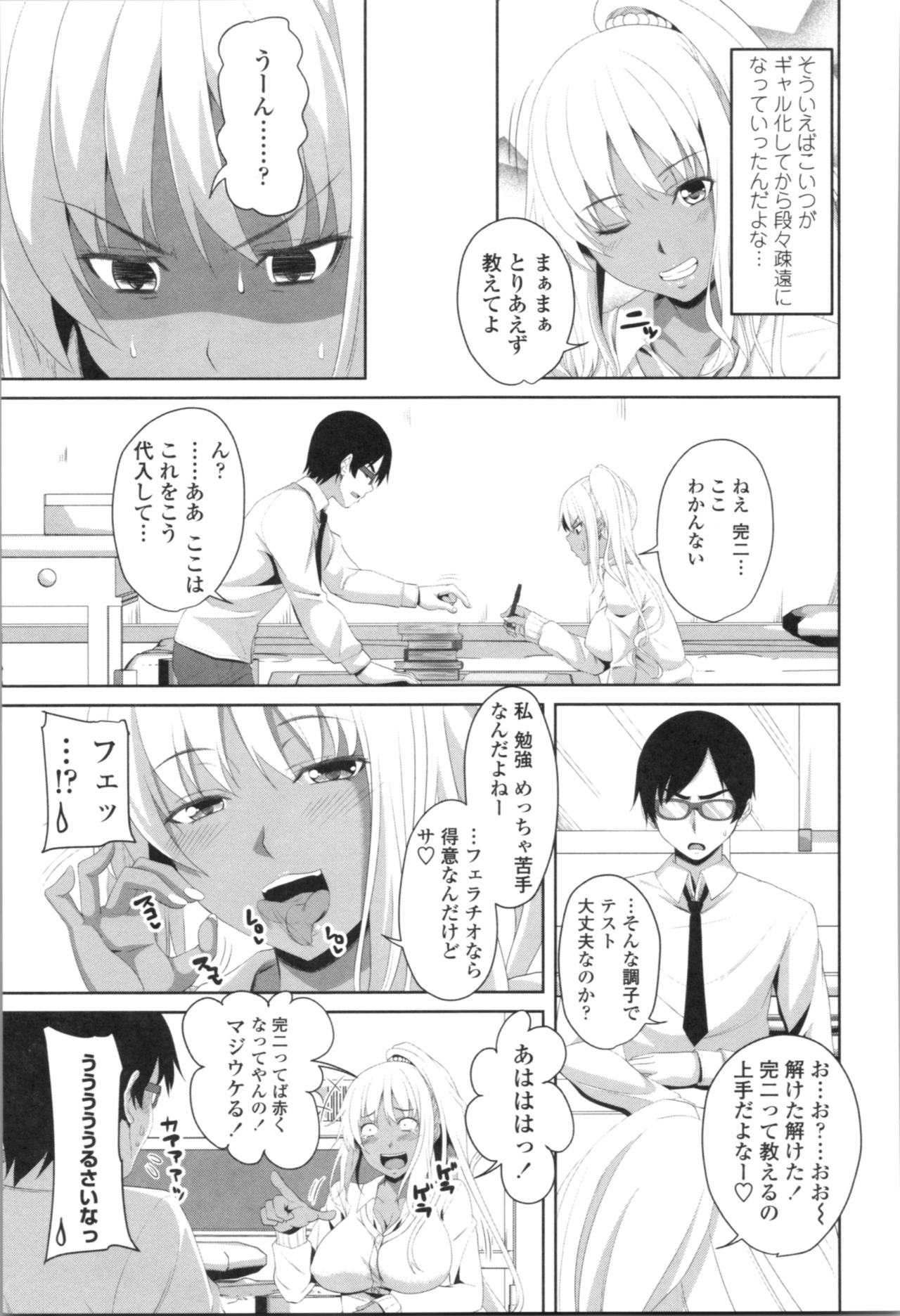 Tituana Asobi - Page 89
