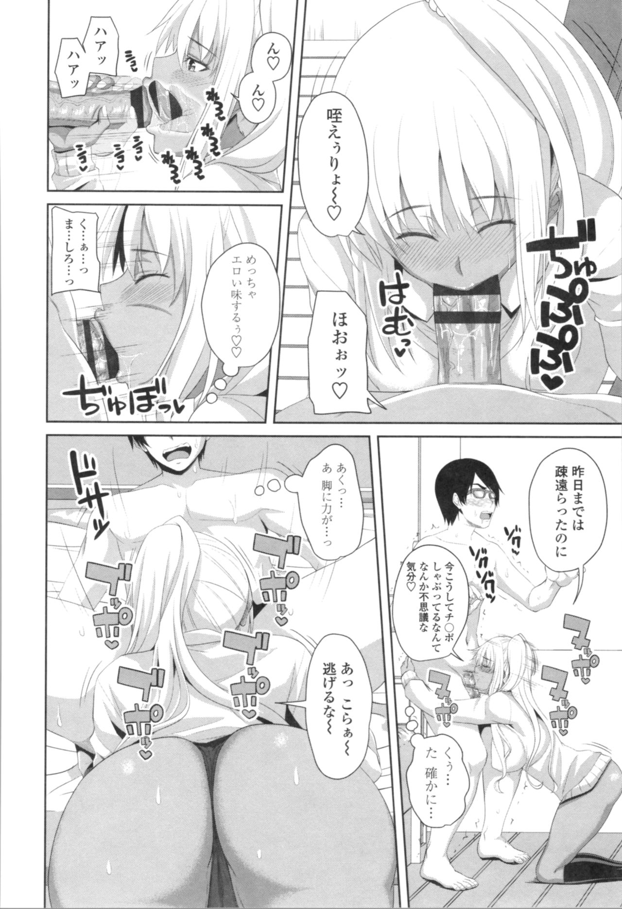 Tituana Asobi - Page 94