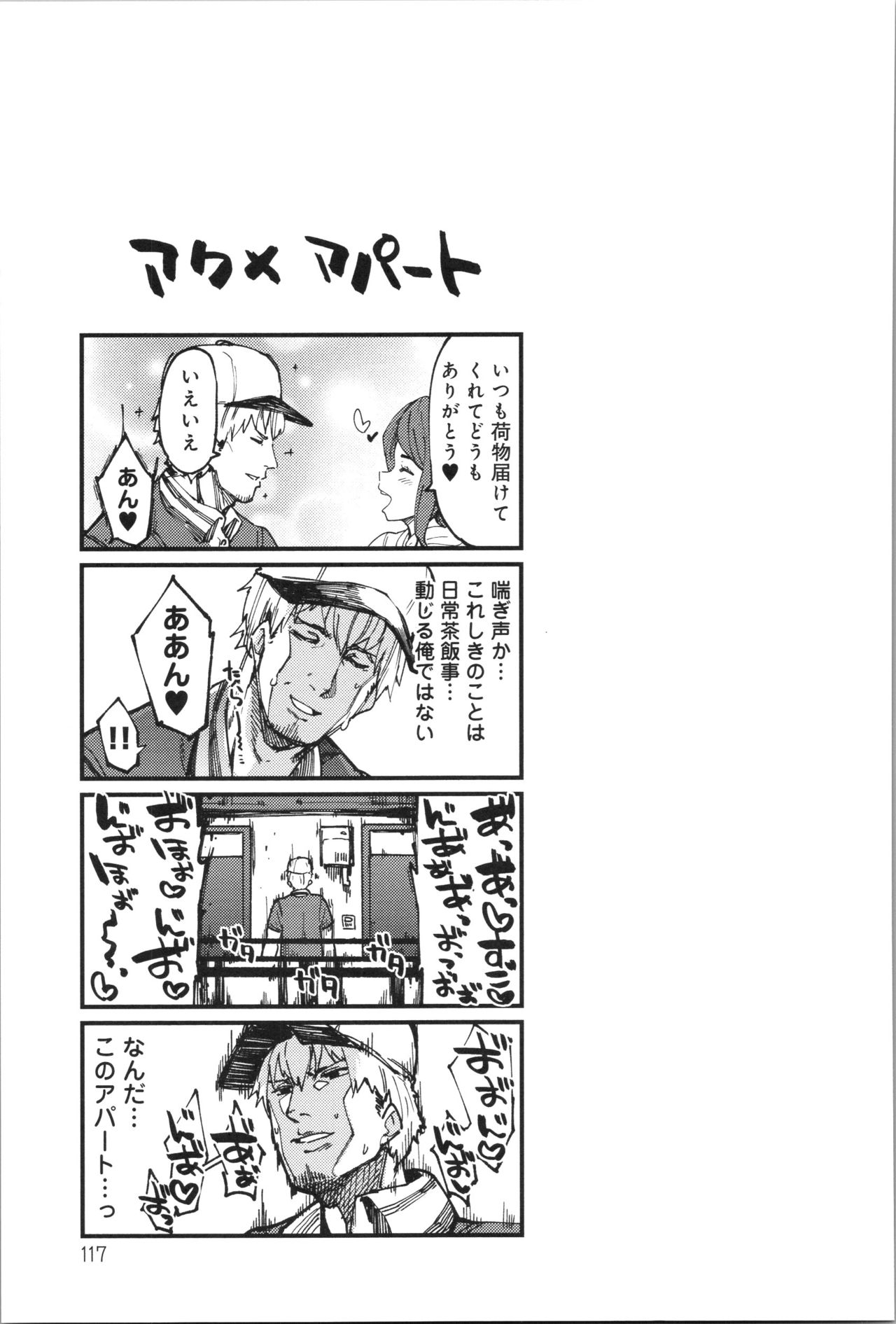 Damasare Spiral - Page 118