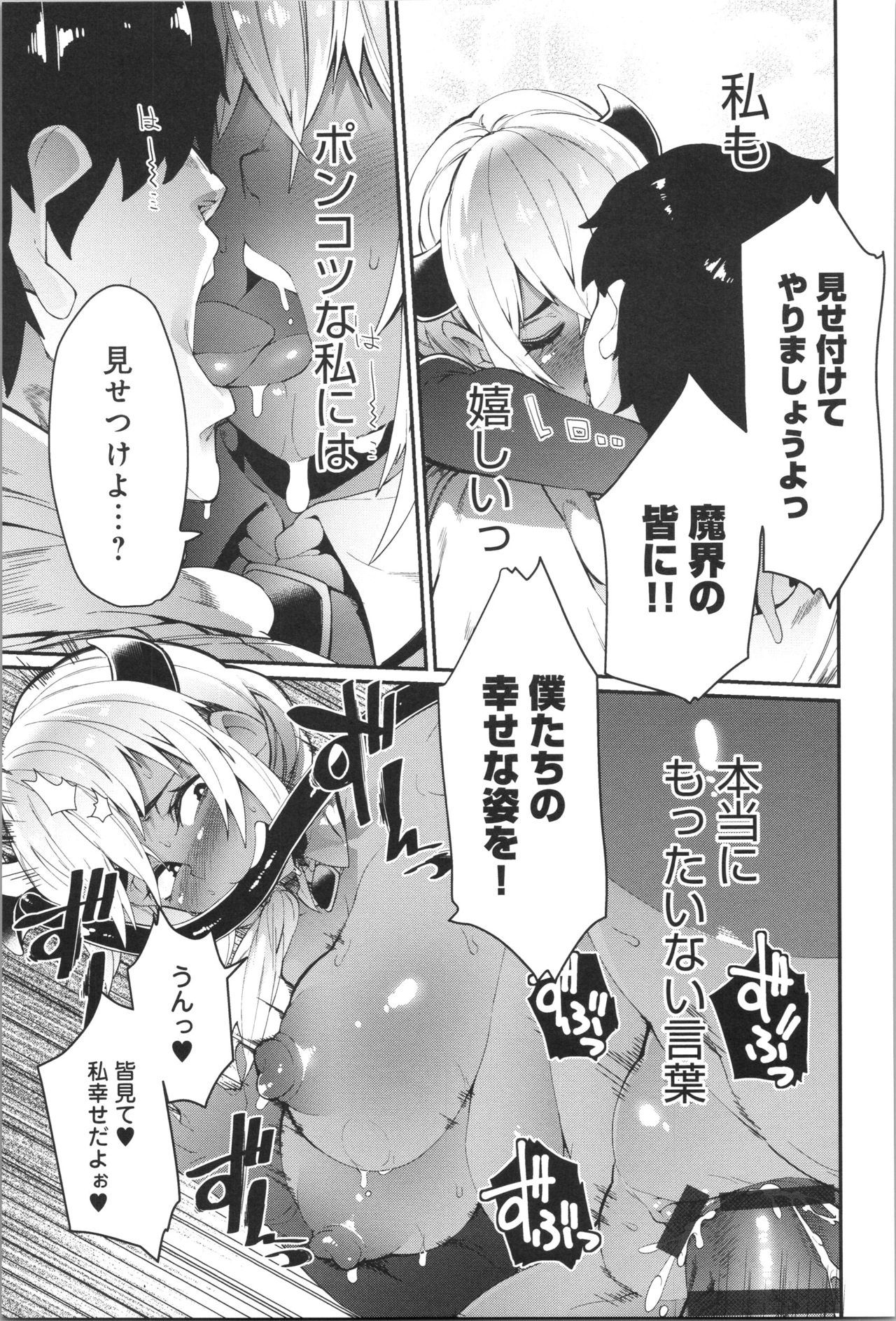Damasare Spiral - Page 160