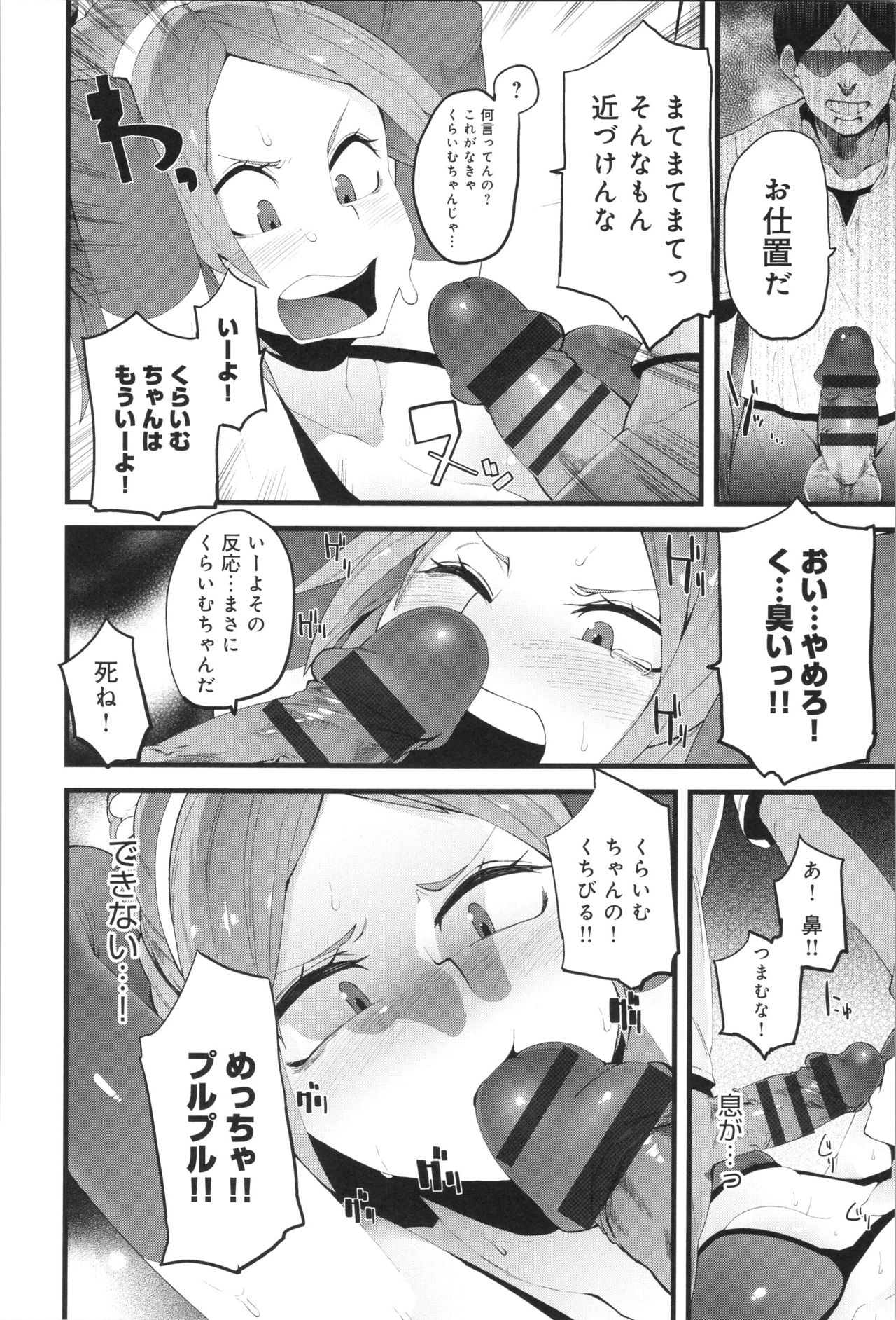 Damasare Spiral - Page 173