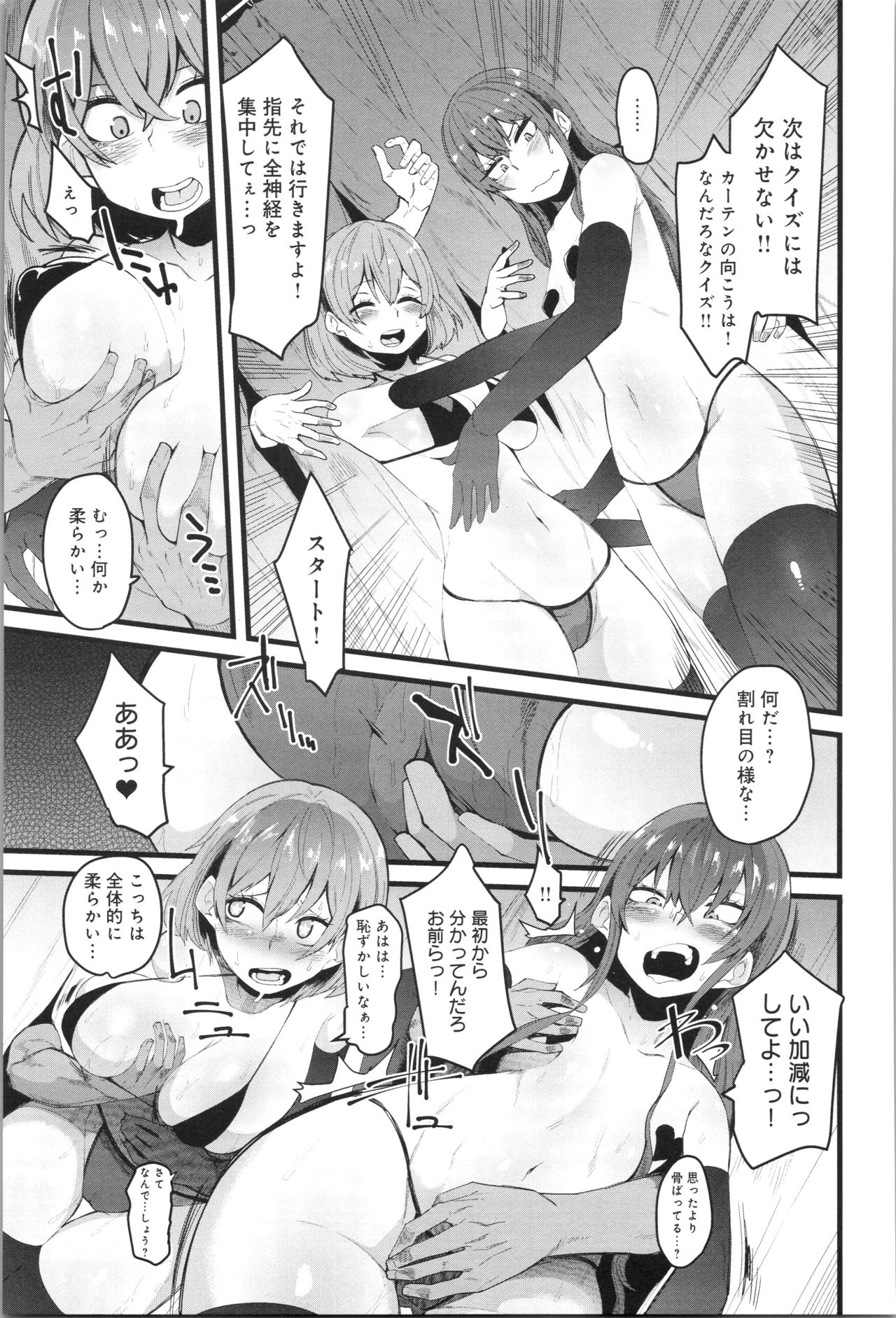 Damasare Spiral - Page 82