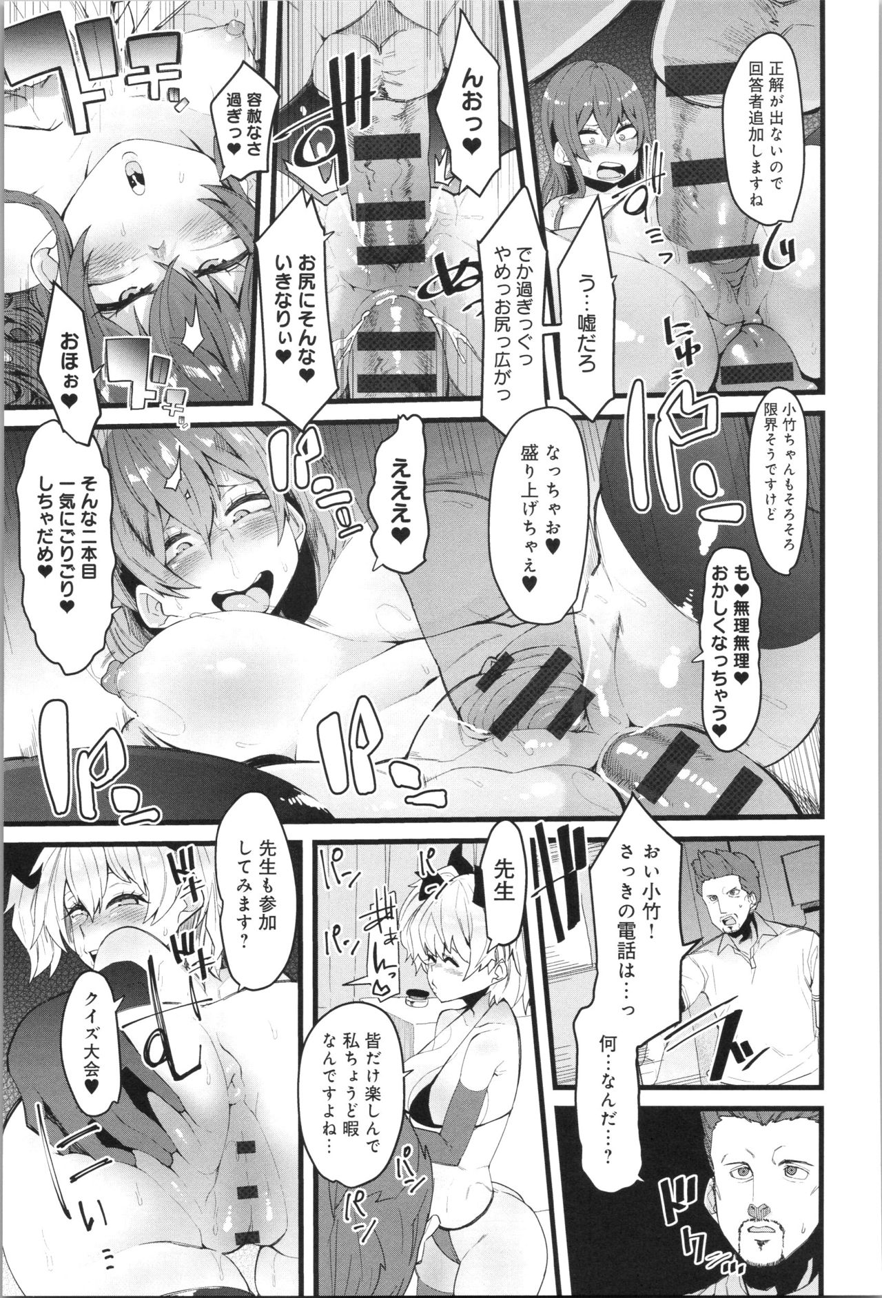 Damasare Spiral - Page 92