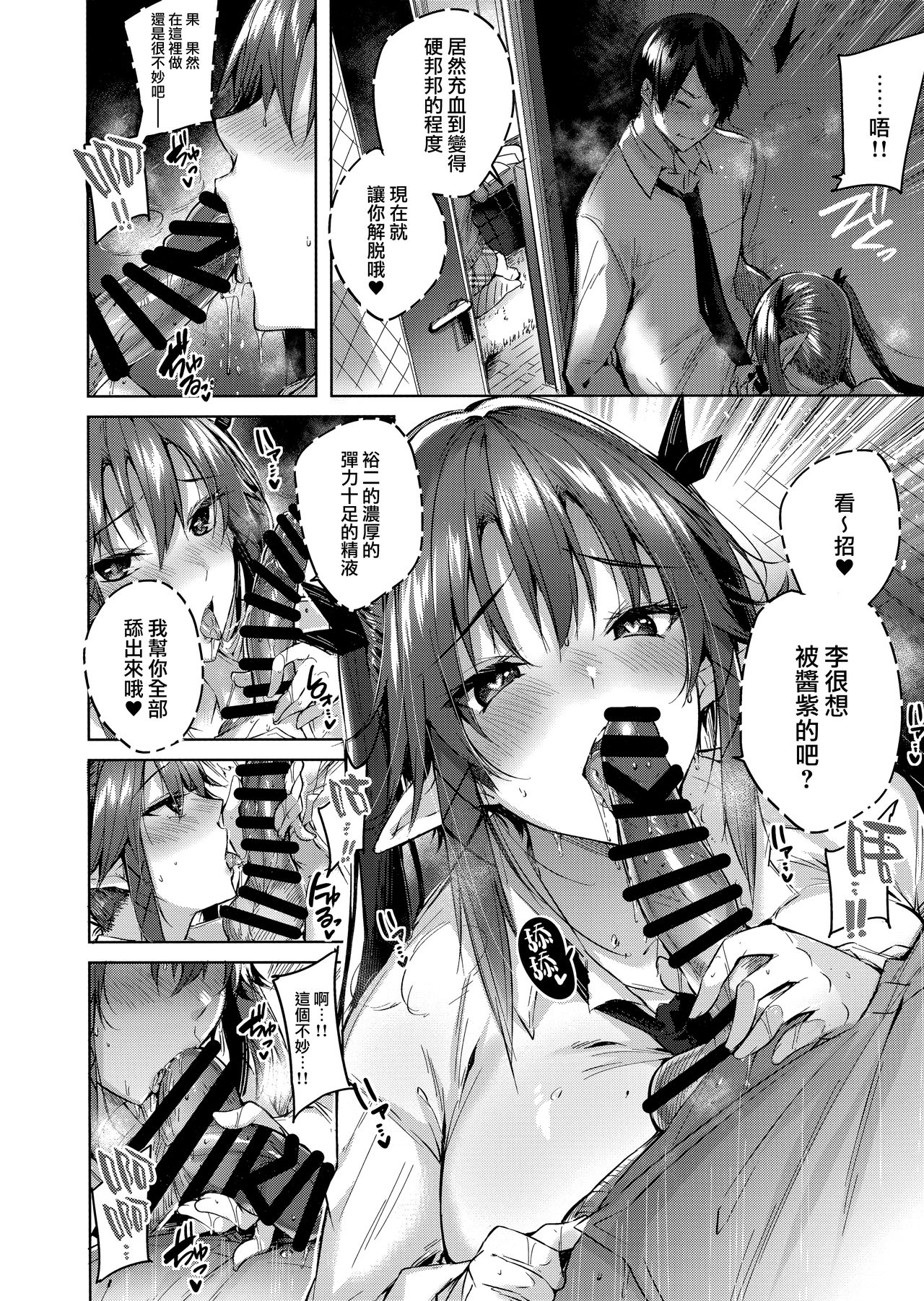 Koakuma Setsuko no Himitsu Vol. 4 - Page 14