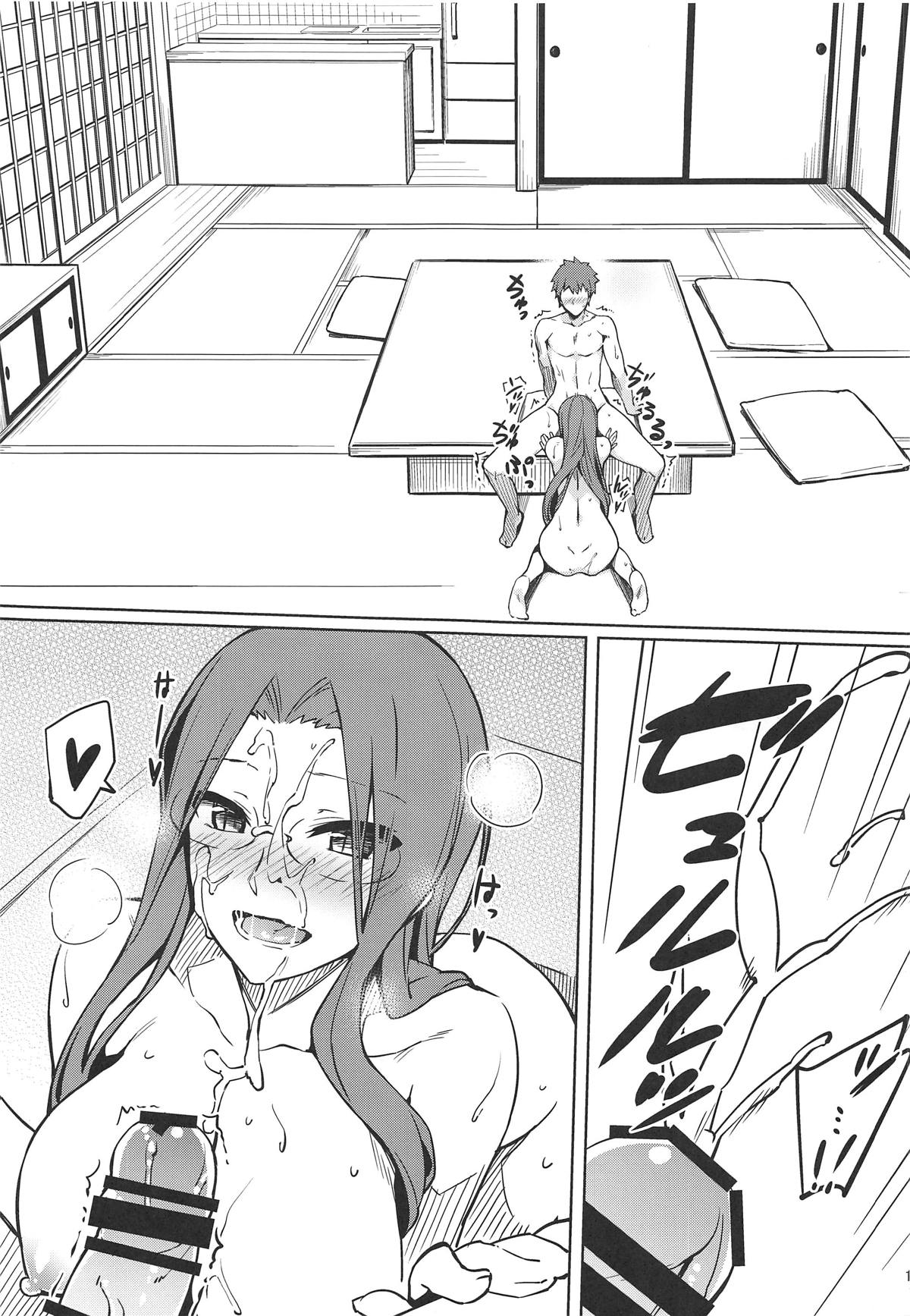 Rider-san to no Ichinichi. - Page 12