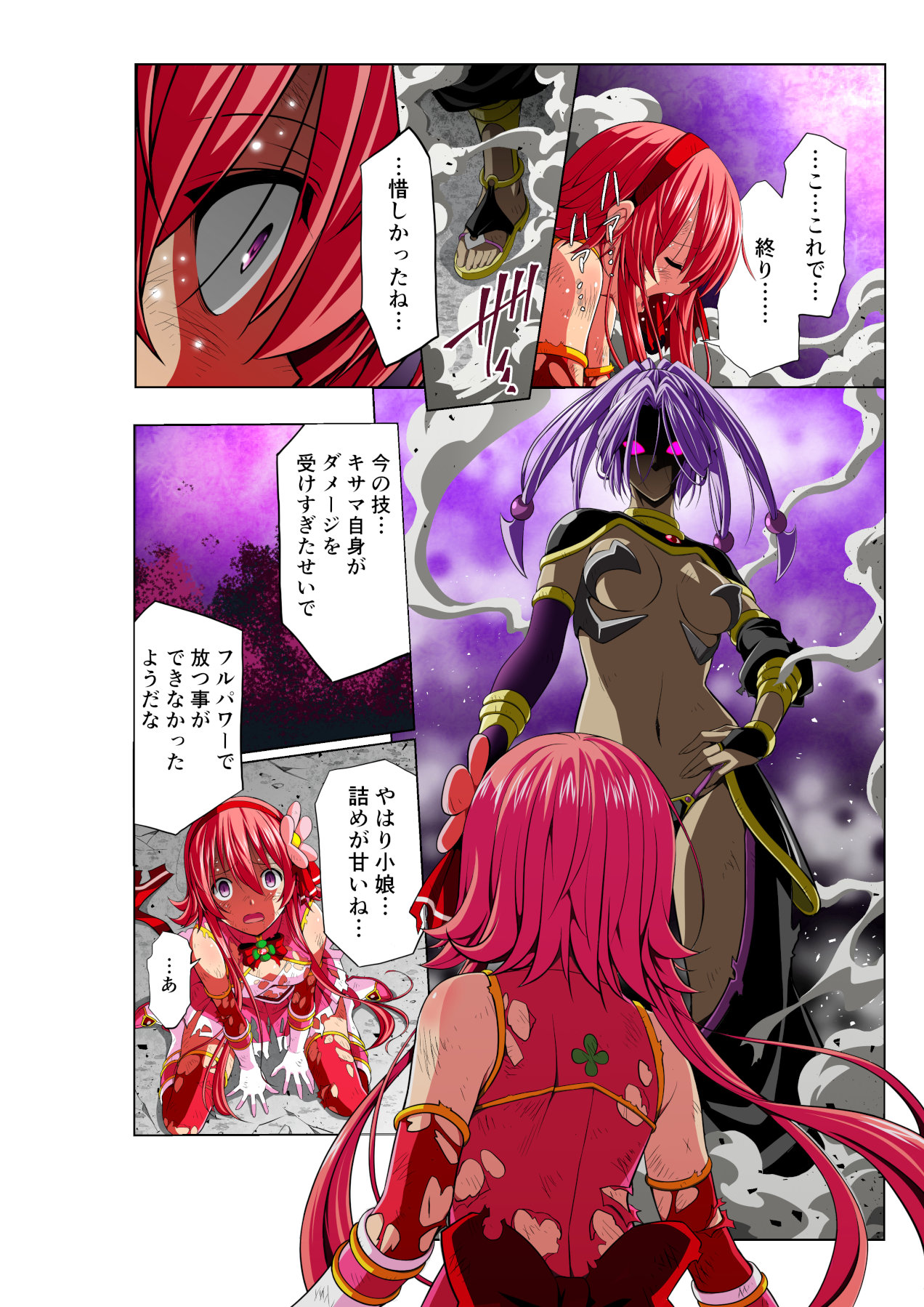 Yotsuba no Senki Clover Rose - Page 36