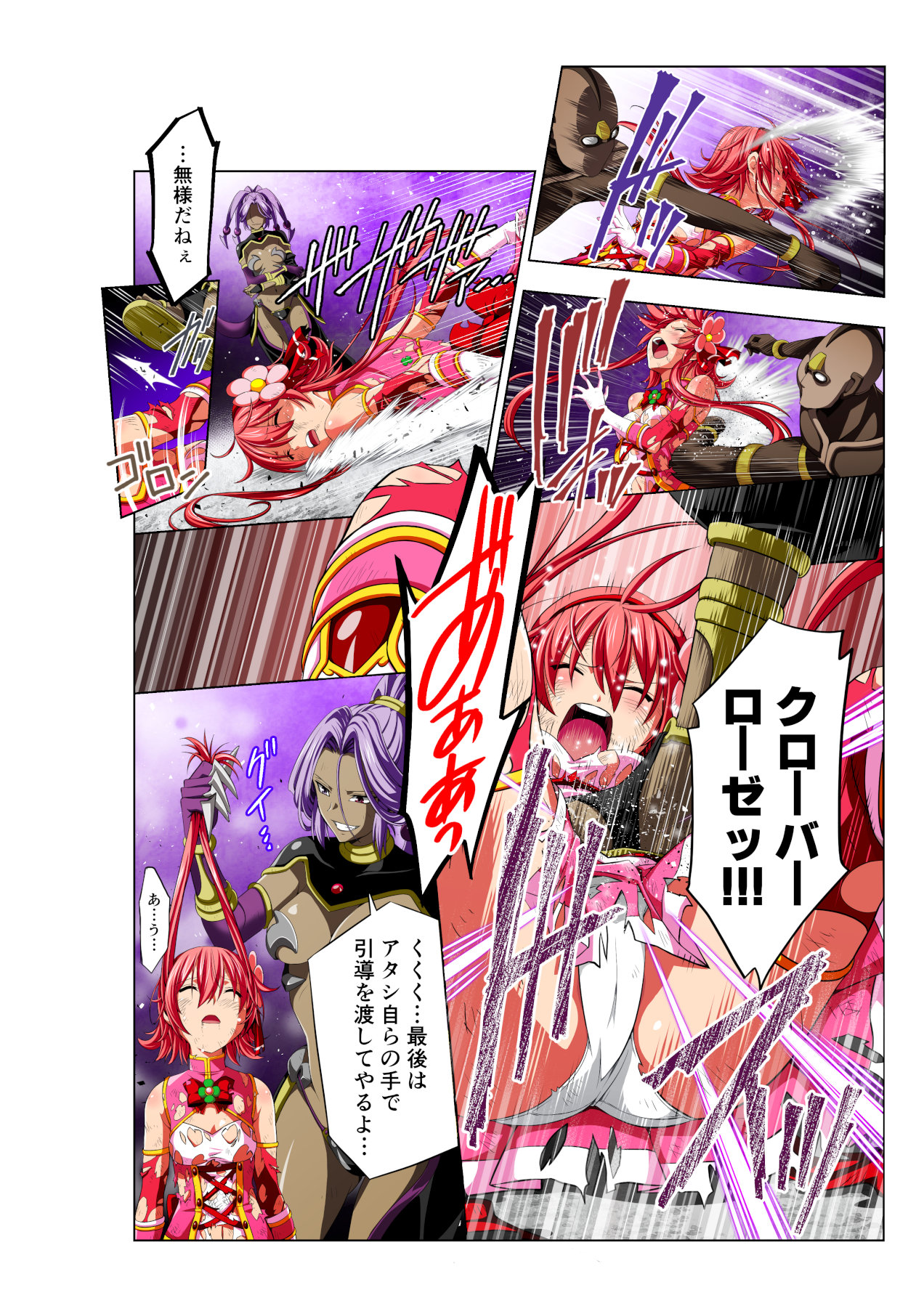 Yotsuba no Senki Clover Rose - Page 42