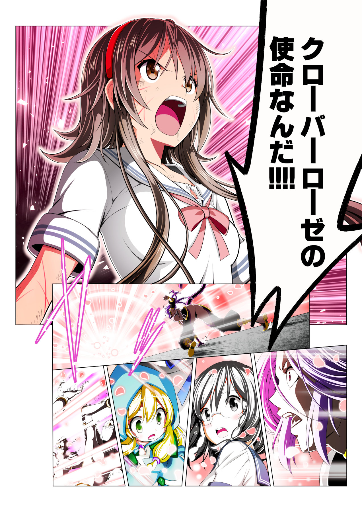 Yotsuba no Senki Clover Rose - Page 60