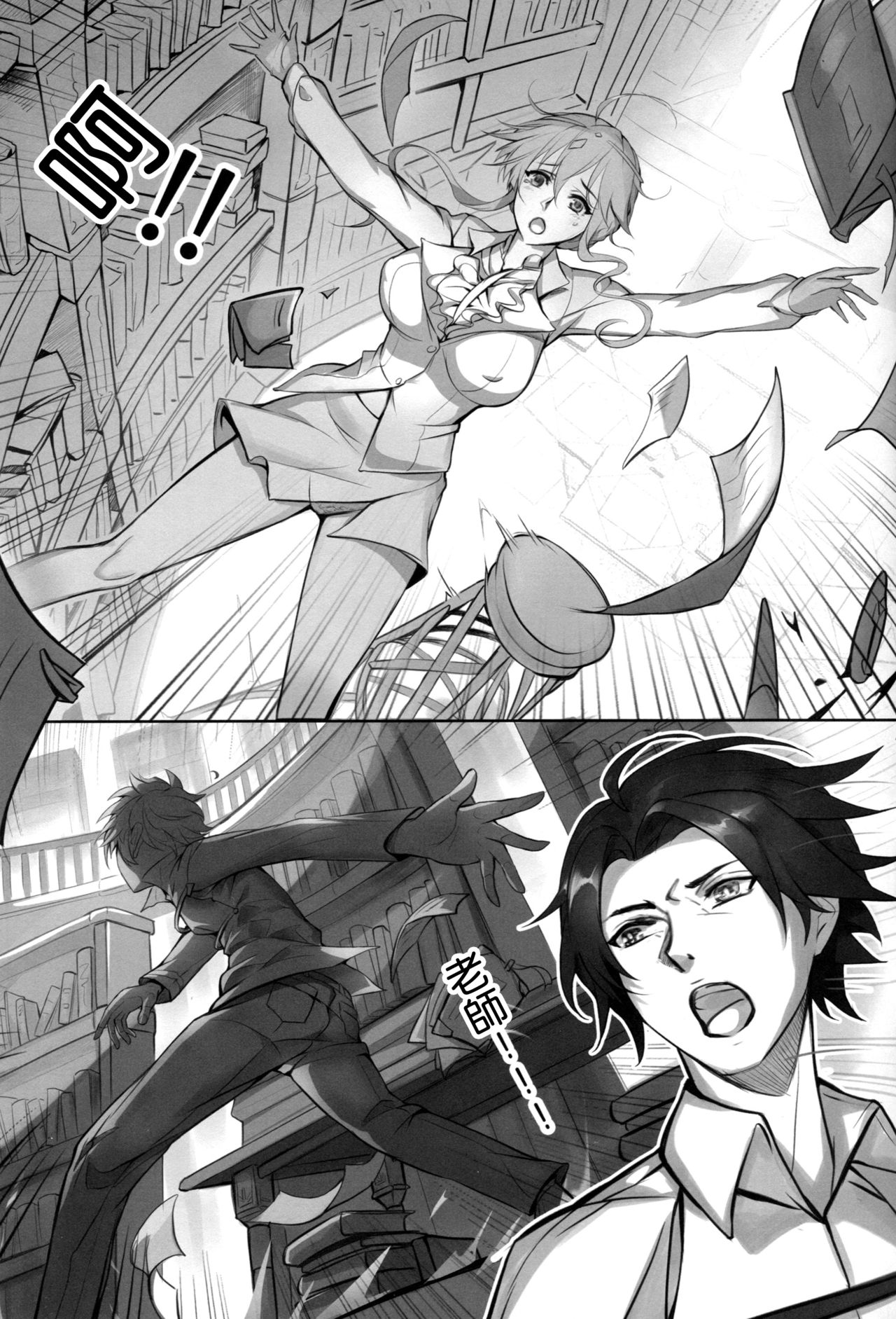 Kyoushi Taiken - Page 17