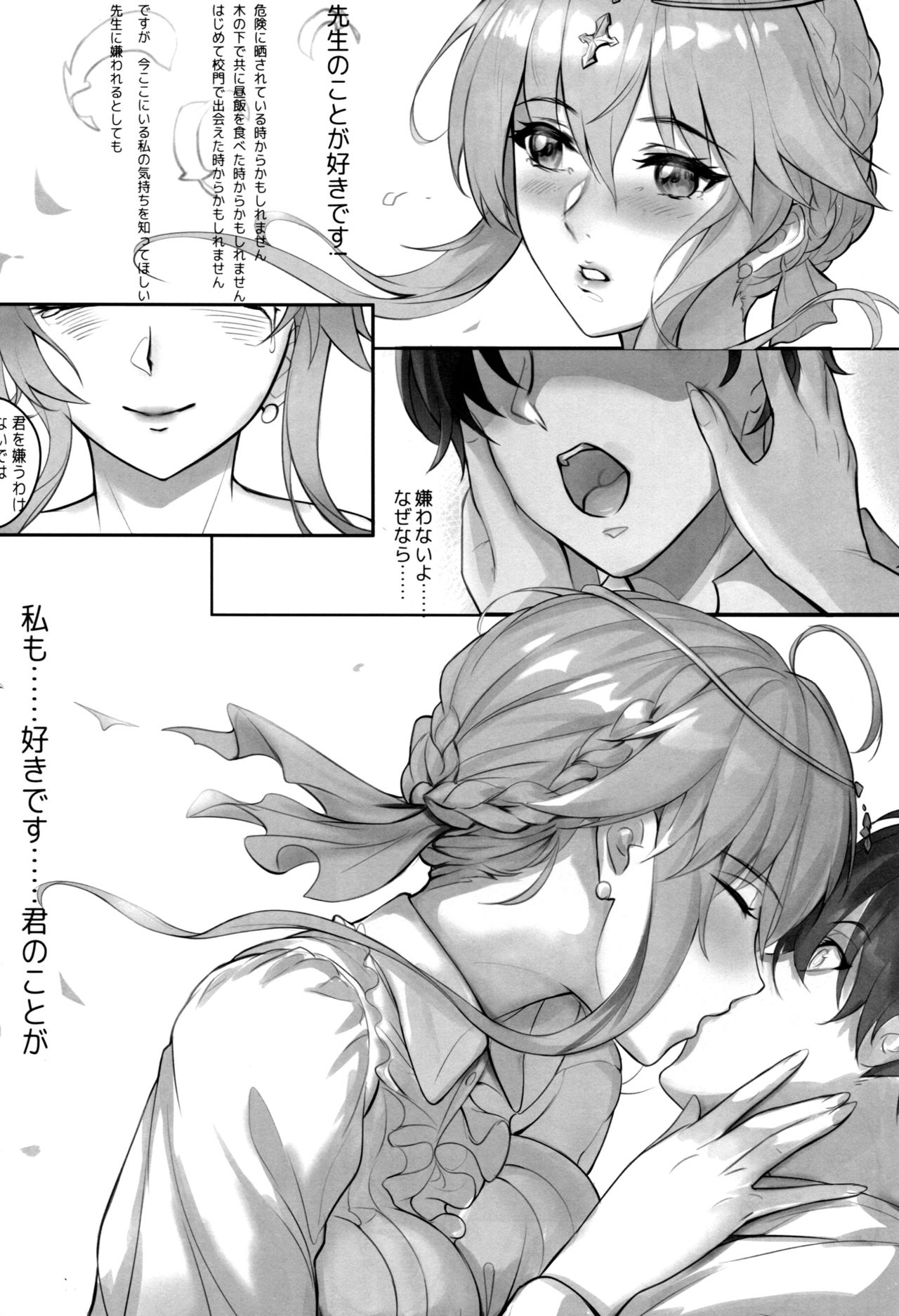 Kyoushi Taiken - Page 21