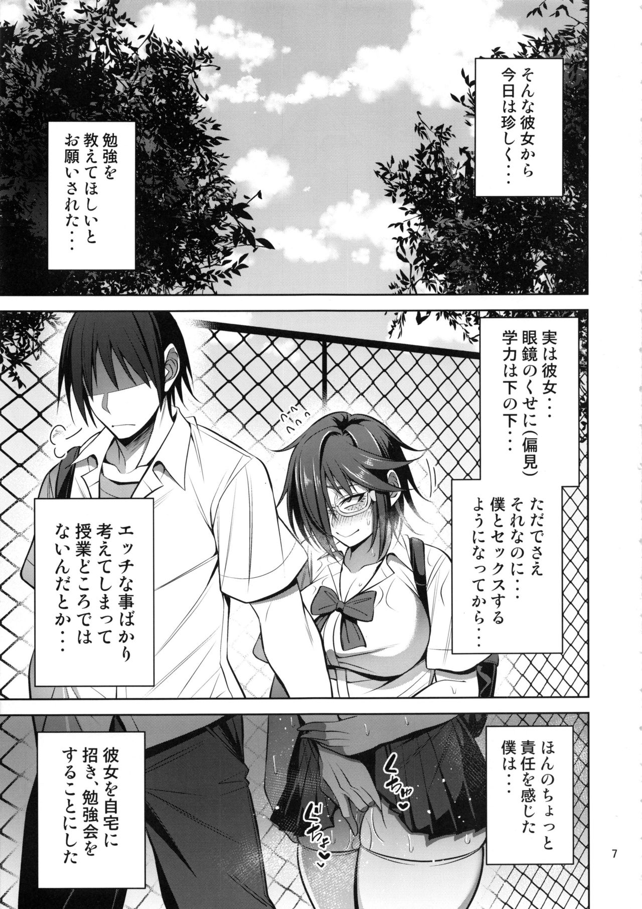 Preview page 6