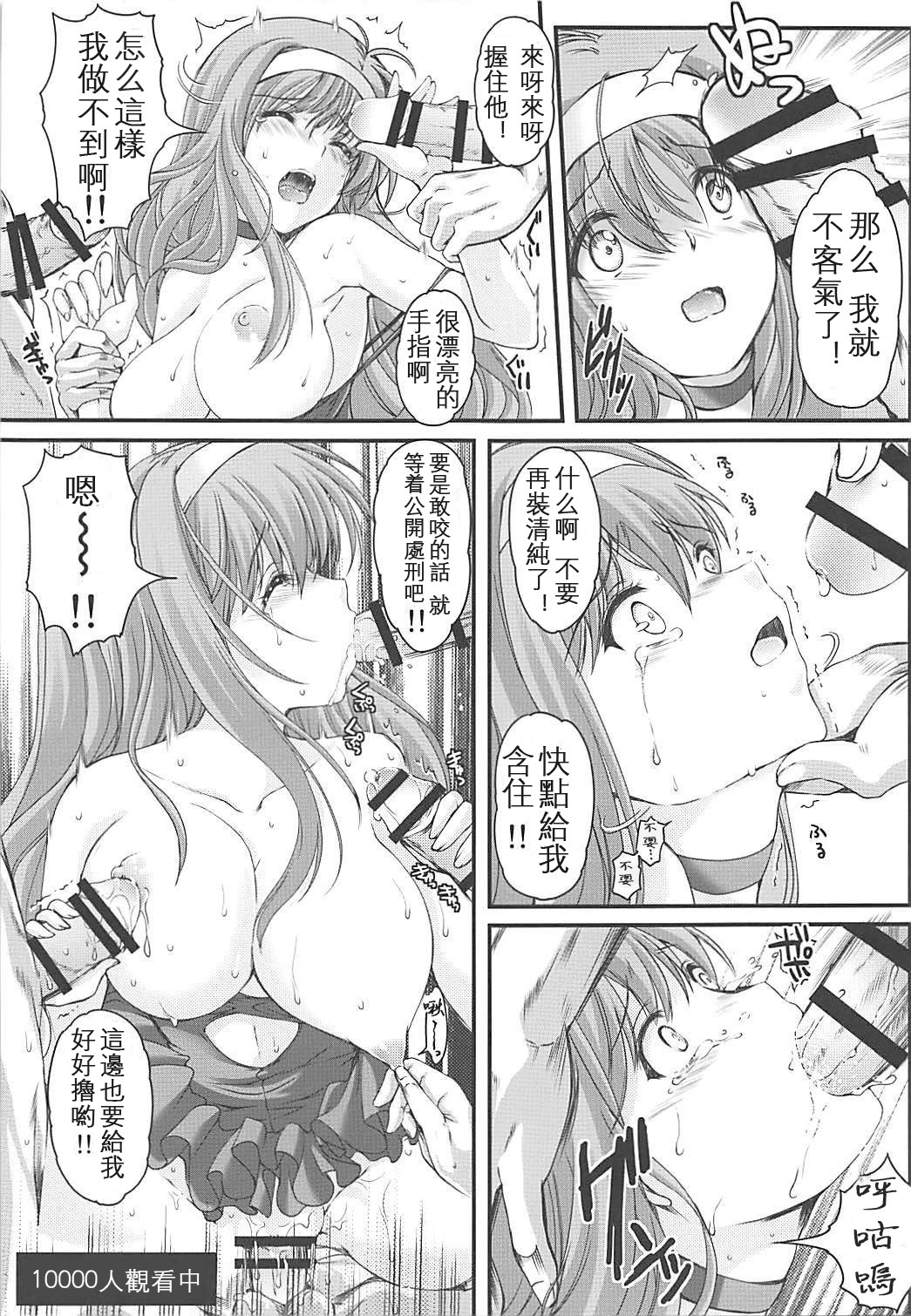 Shiori Gaiden Free Oppai Hen - Page 15