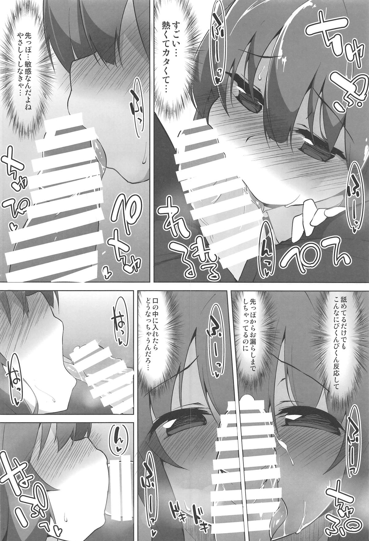 Himegoto Shimai - Page 11