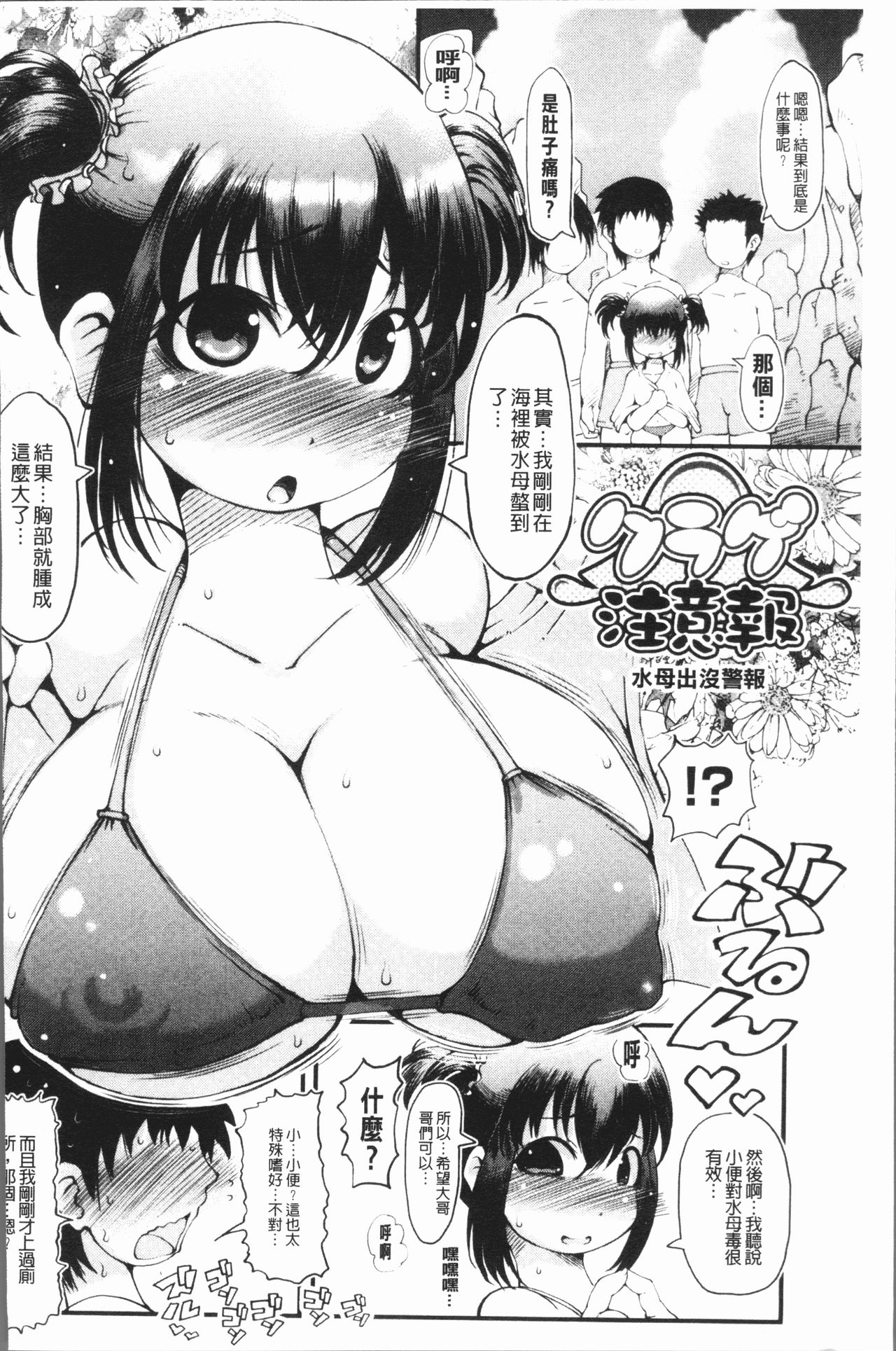 Bishoujo Party - Page 131