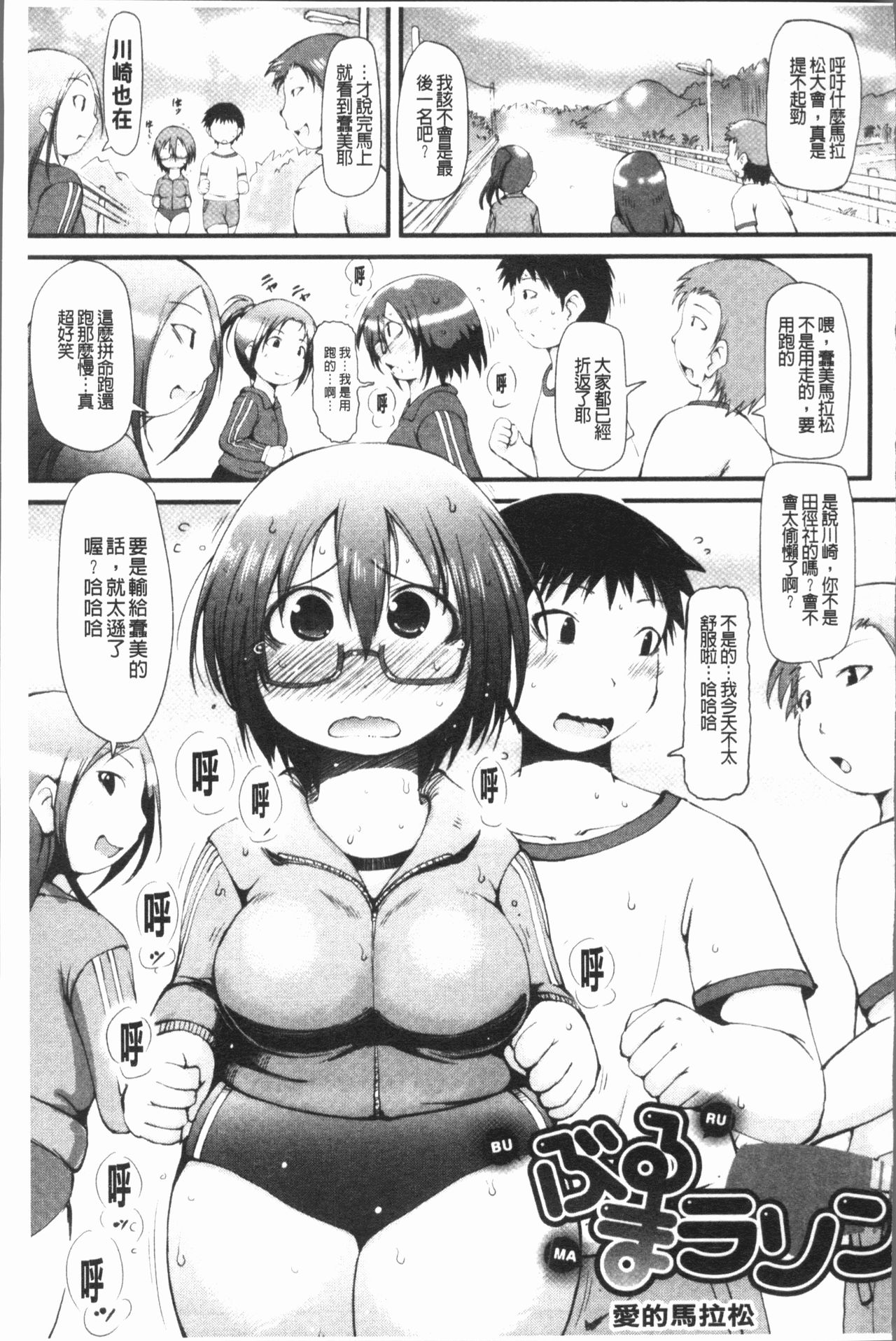 Bishoujo Party - Page 34