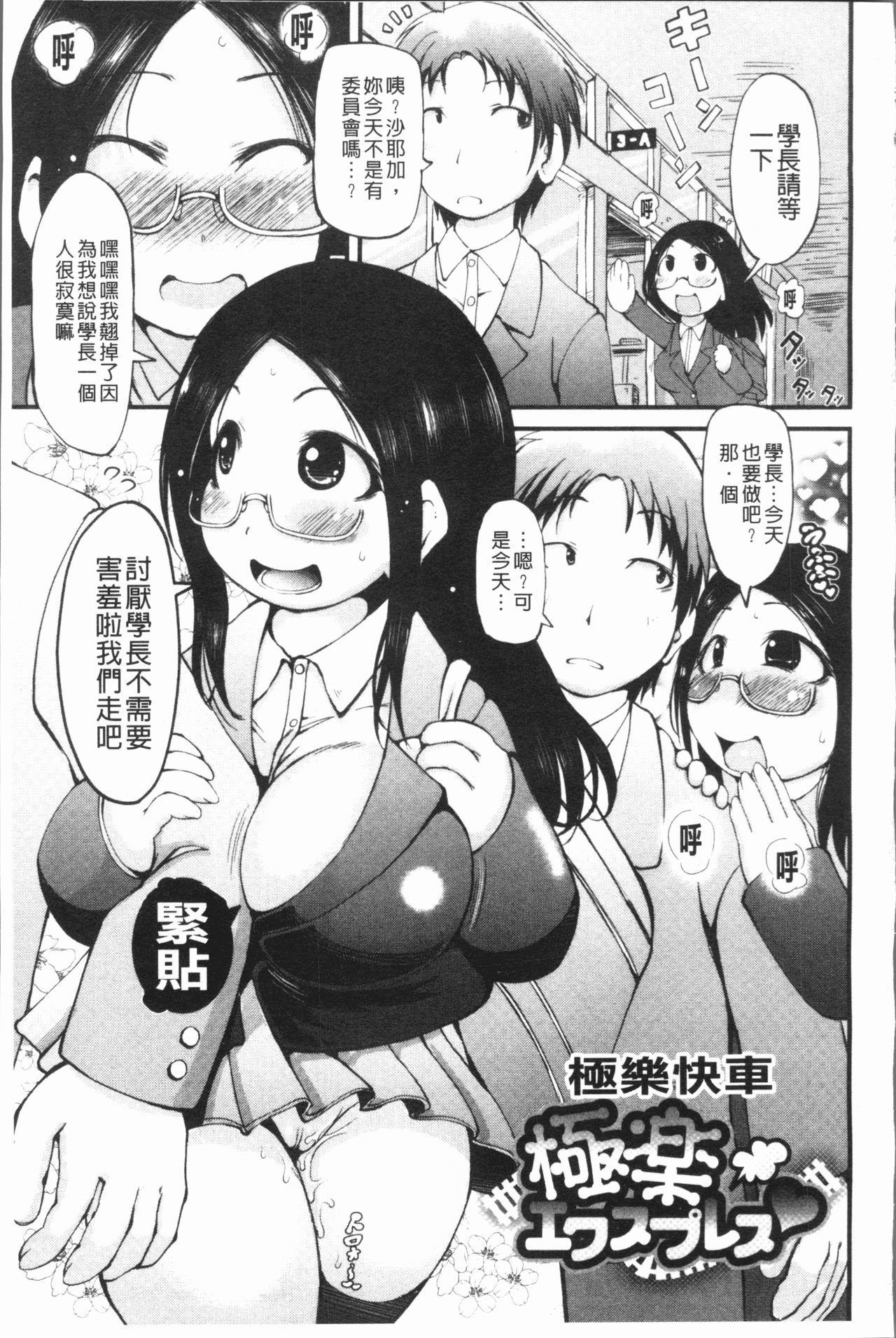 Bishoujo Party - Page 50