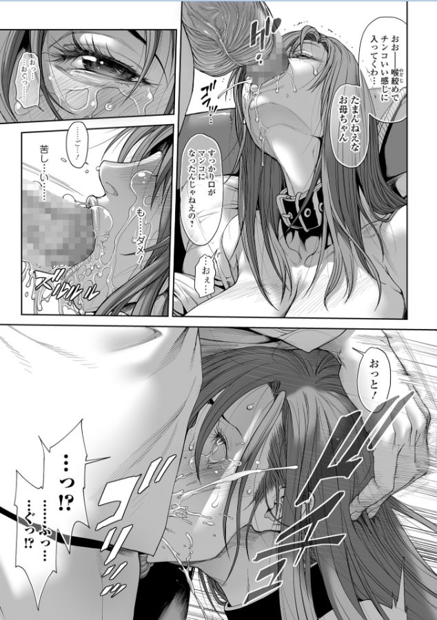 Okaa-san wa Shakkin Dorei desu yo Ch. 2 - Page 15