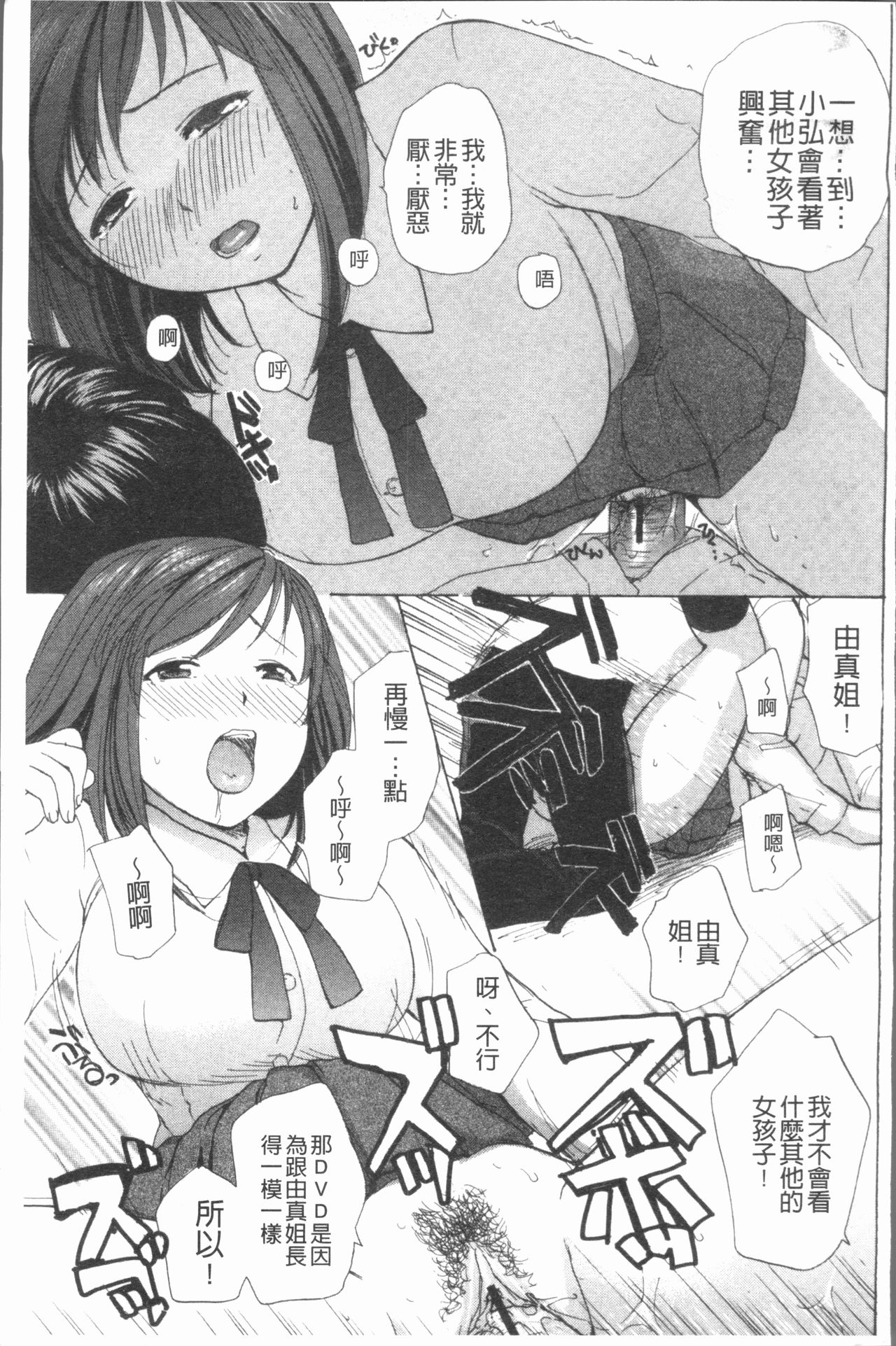 nigori mama - Page 100