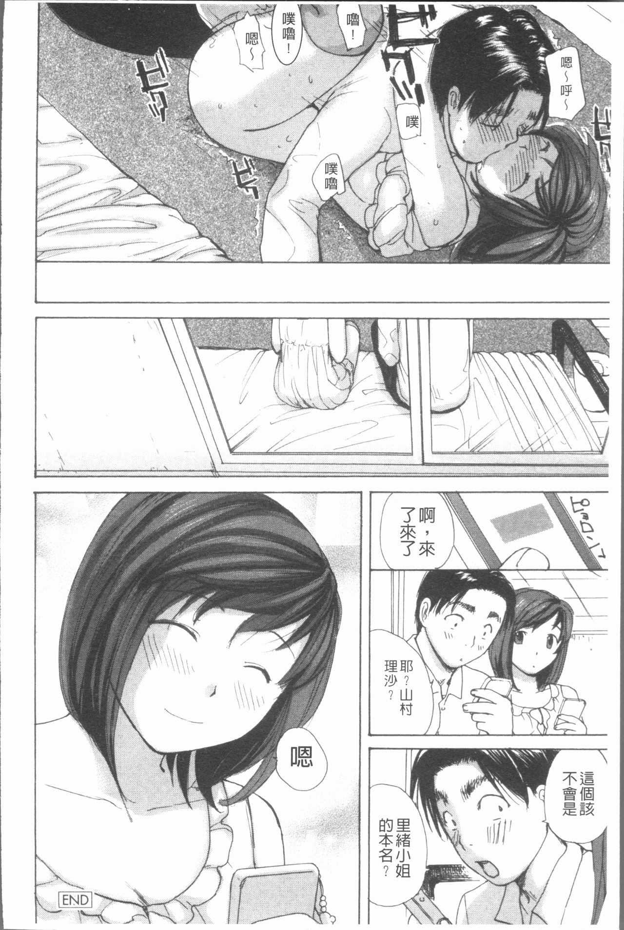 nigori mama - Page 141