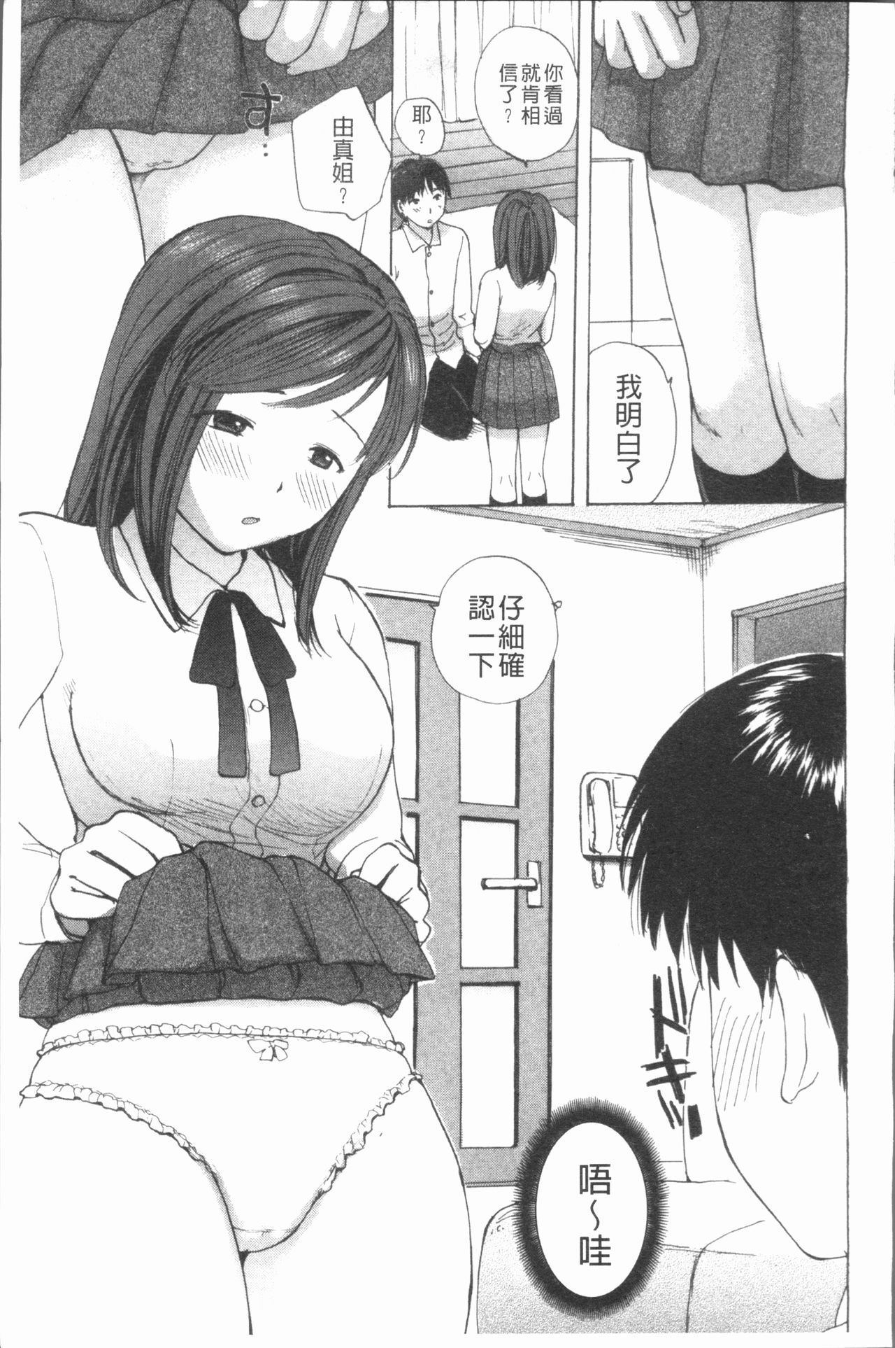 nigori mama - Page 92