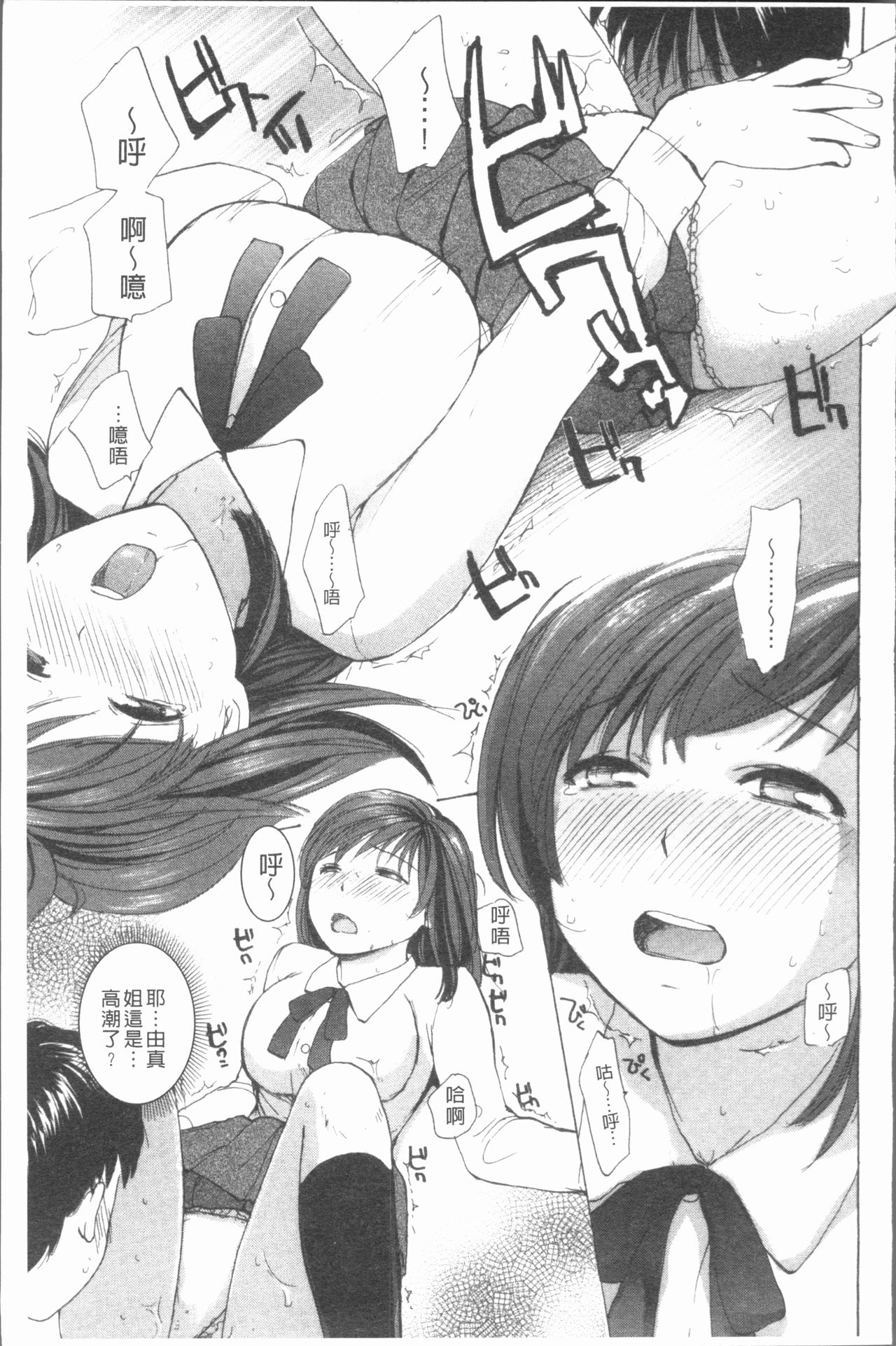 nigori mama - Page 96