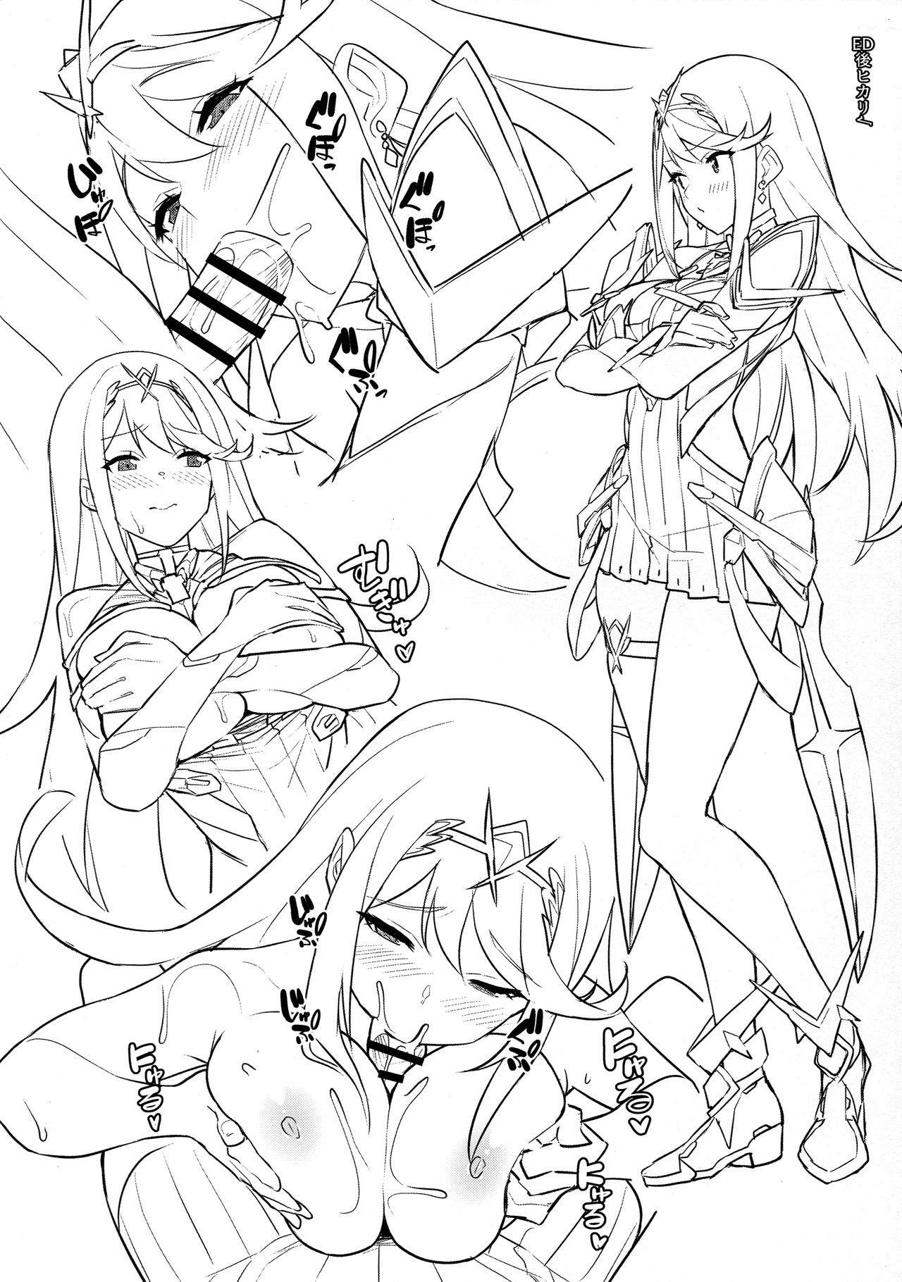 Xenoblade 2 no Rakugaki Bon - Page 12